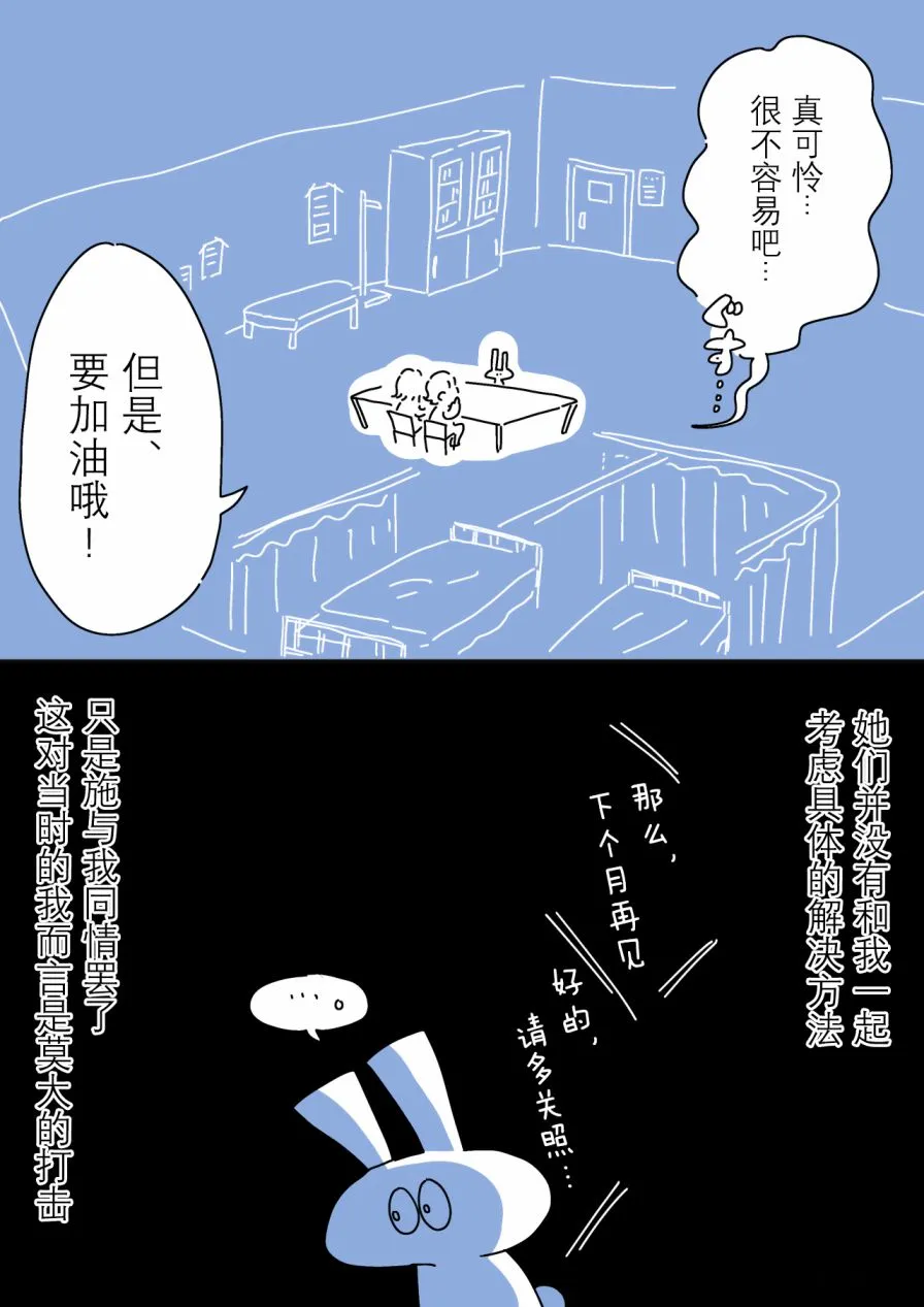 2话 第16页