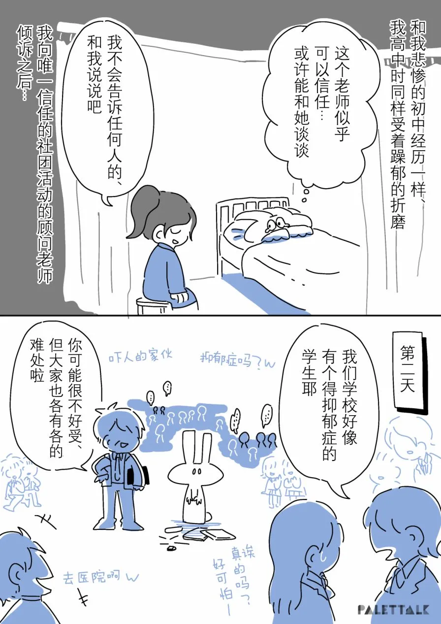 2话 第17页