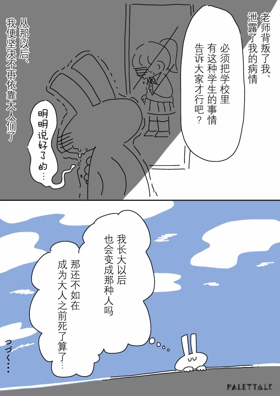 2话 第18页