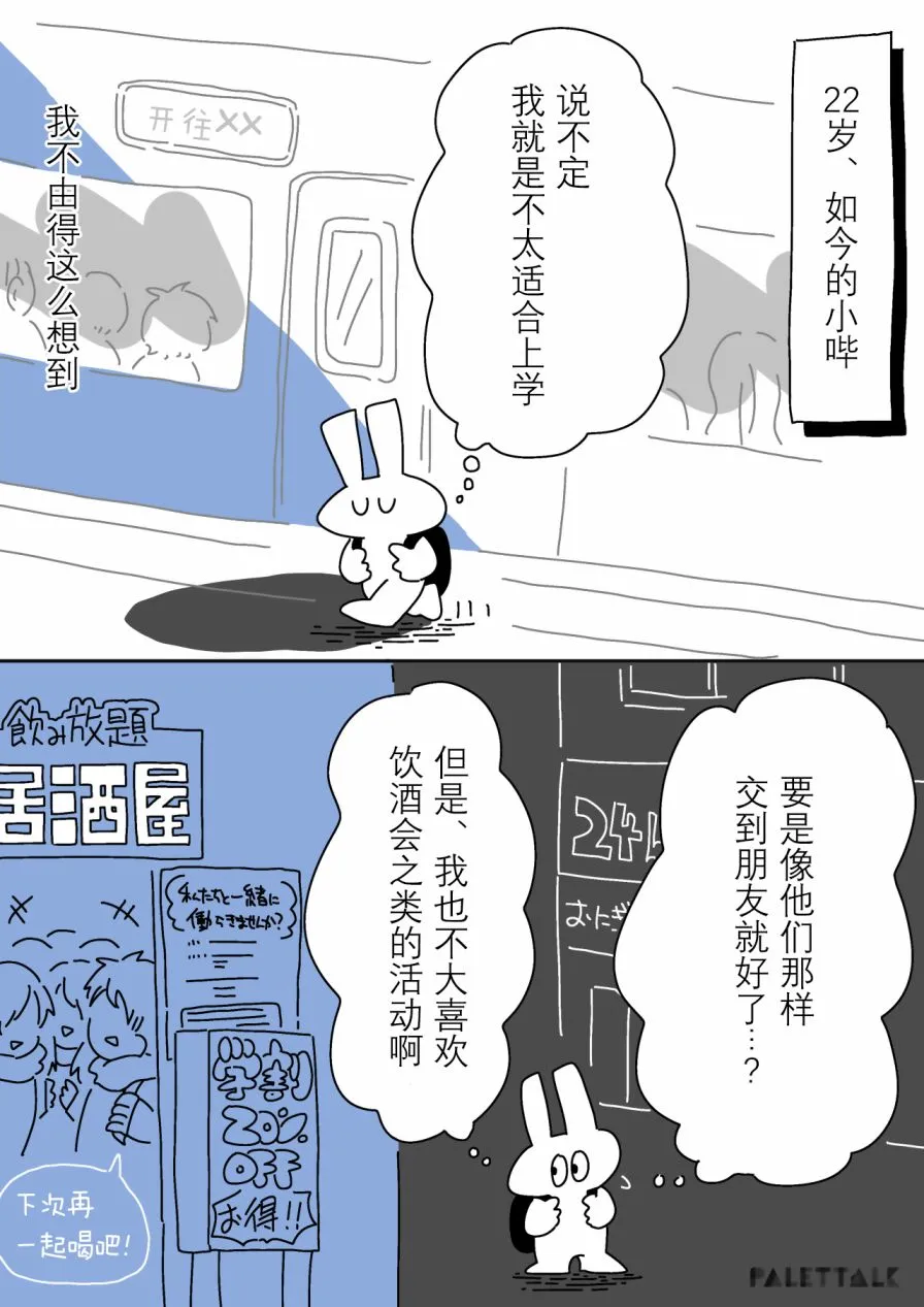 2话 第19页