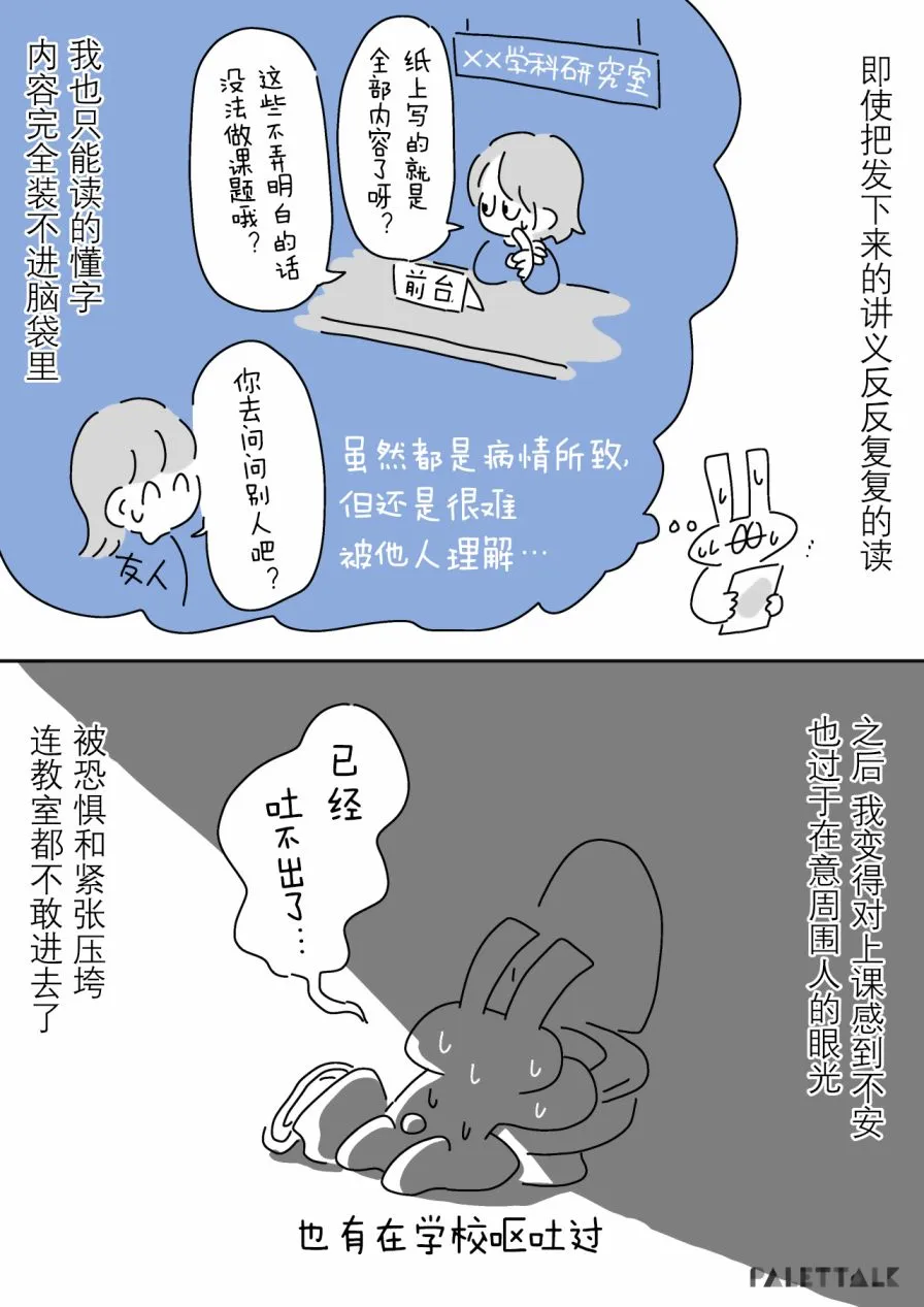2话 第21页
