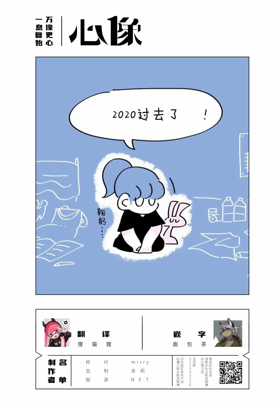 2话 第24页