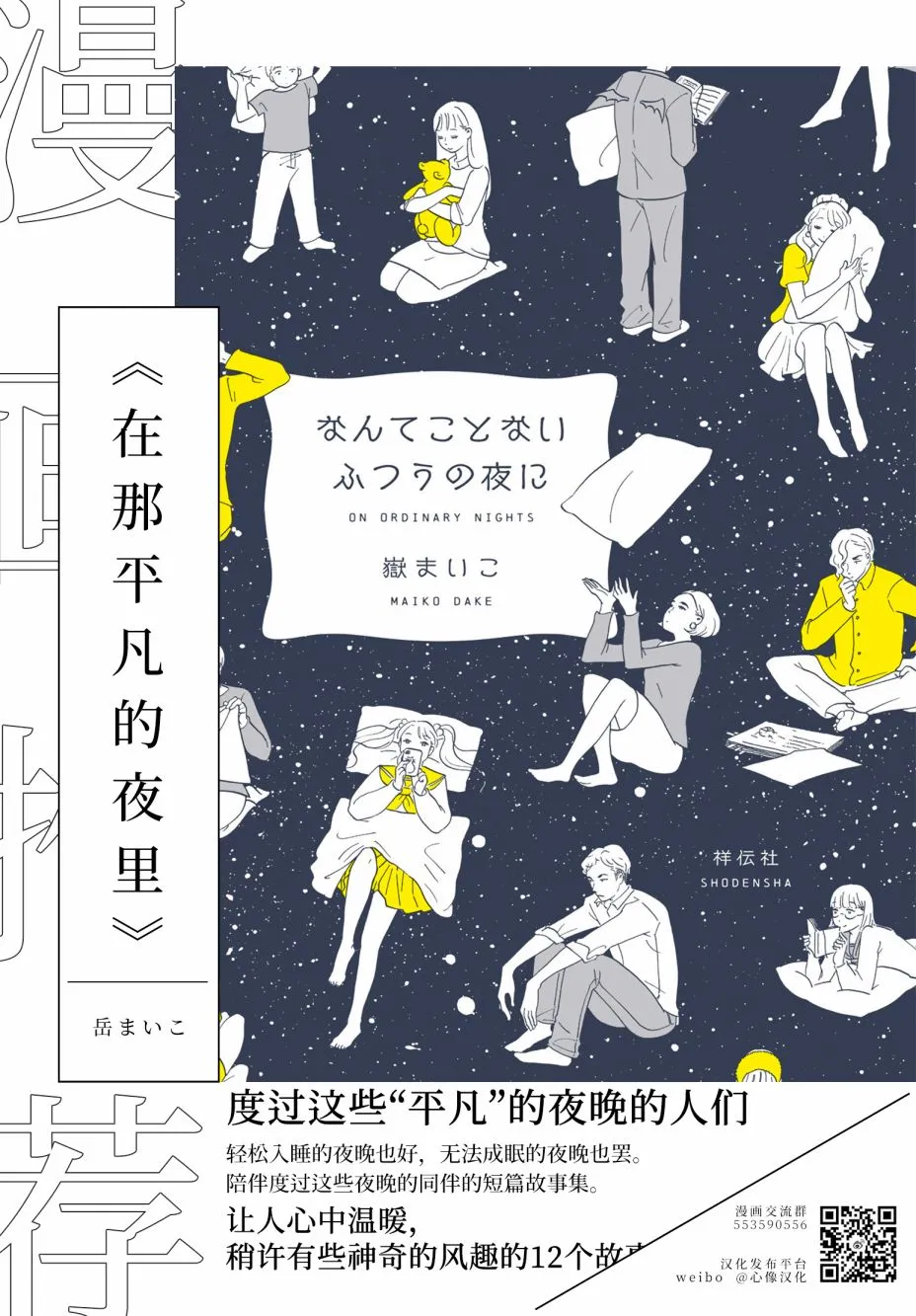 2话 第25页