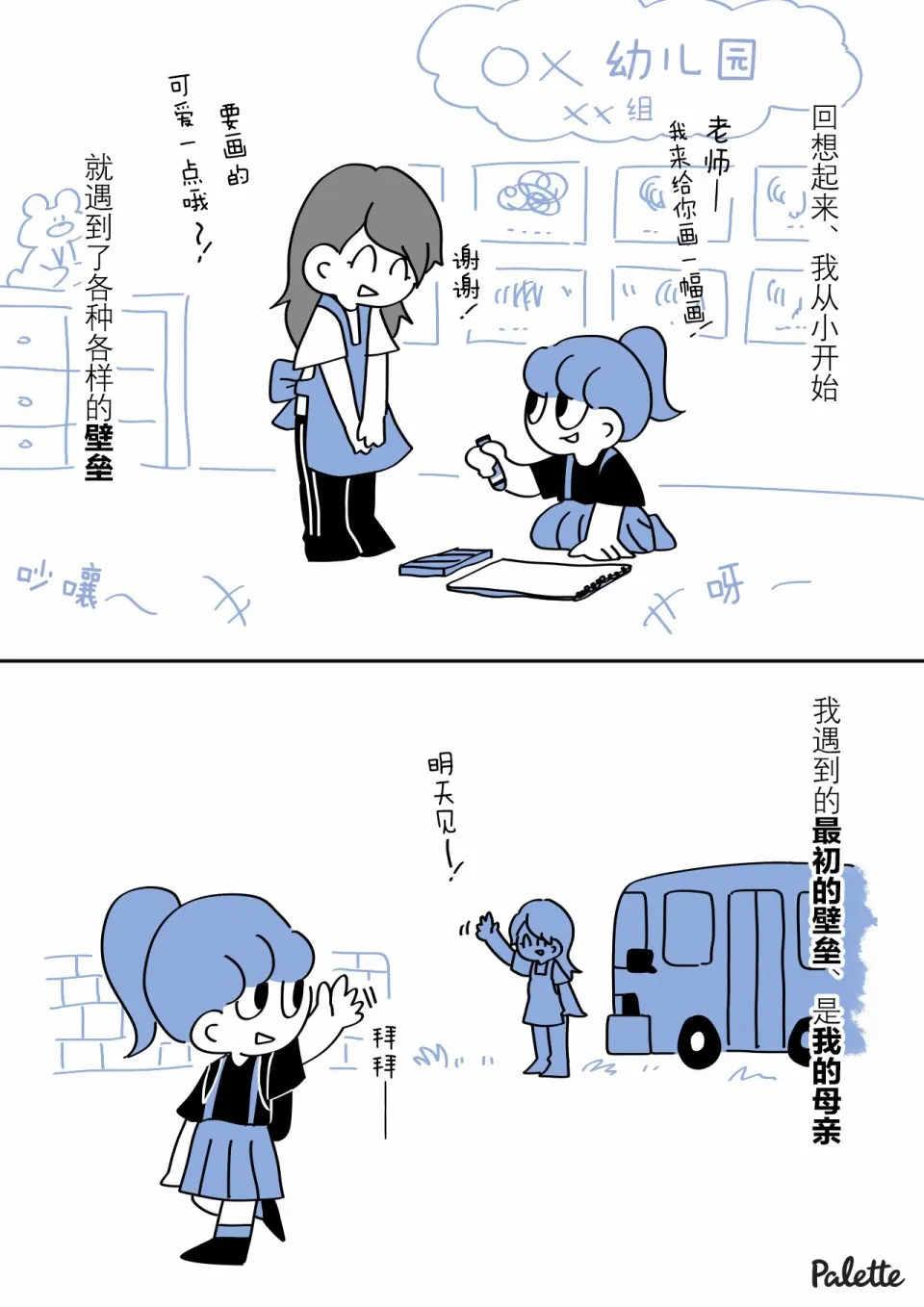 1话 第2页