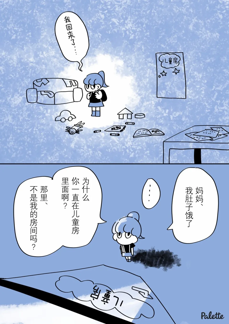 1话 第3页