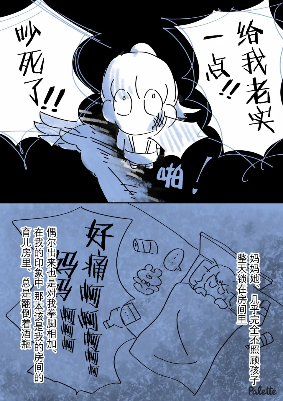1话 第4页