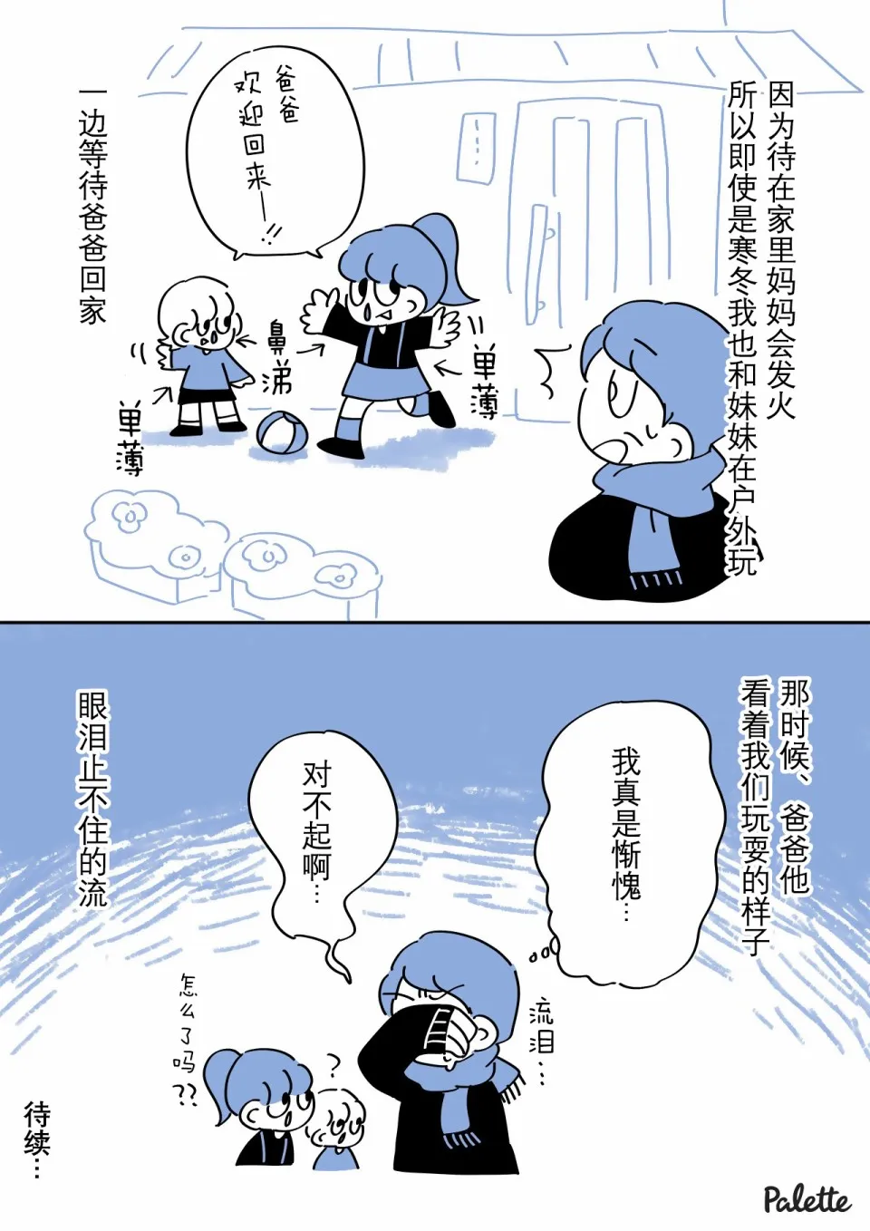 1话 第5页