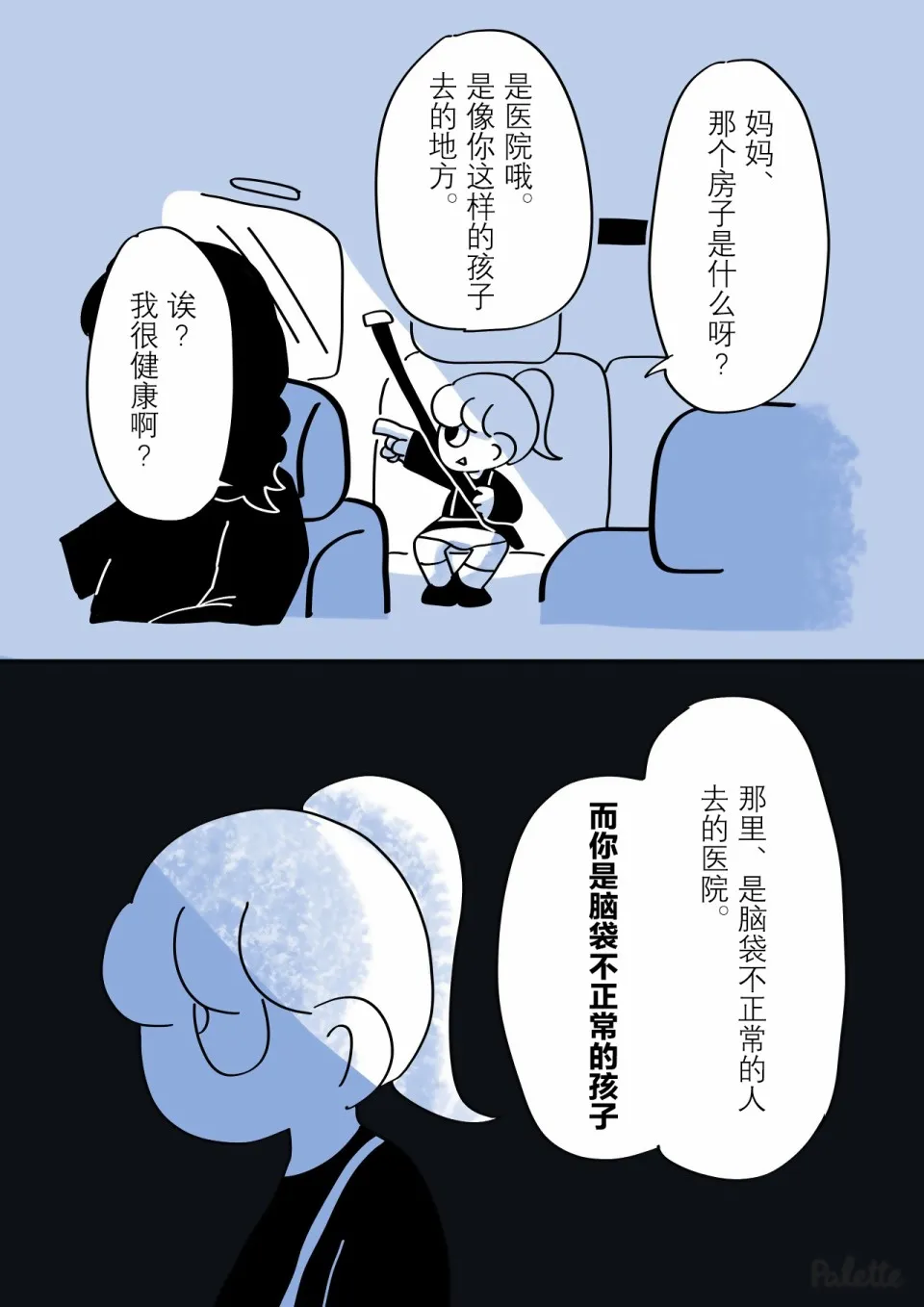 1话 第7页