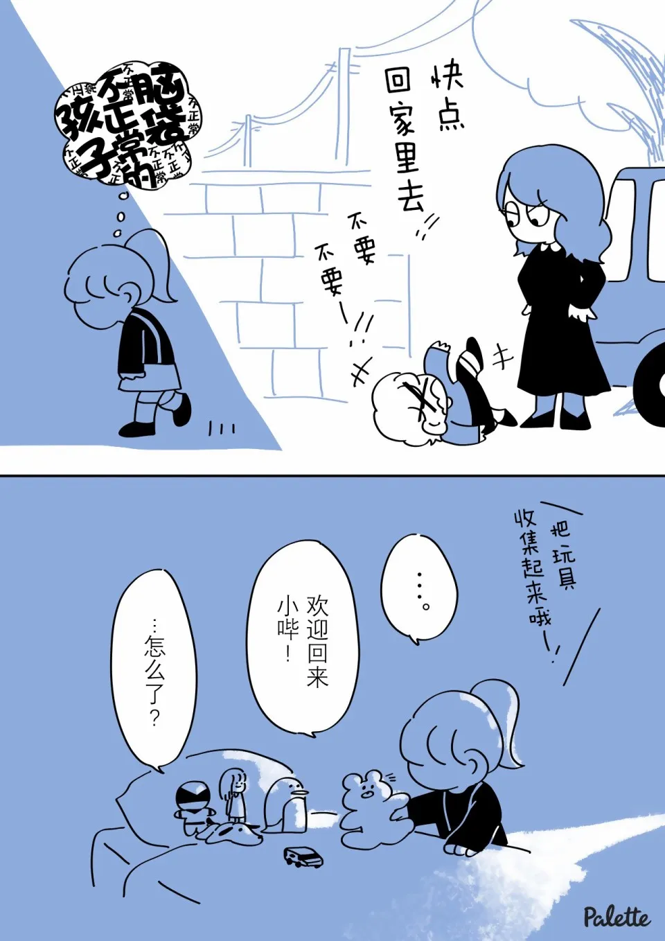 1话 第8页