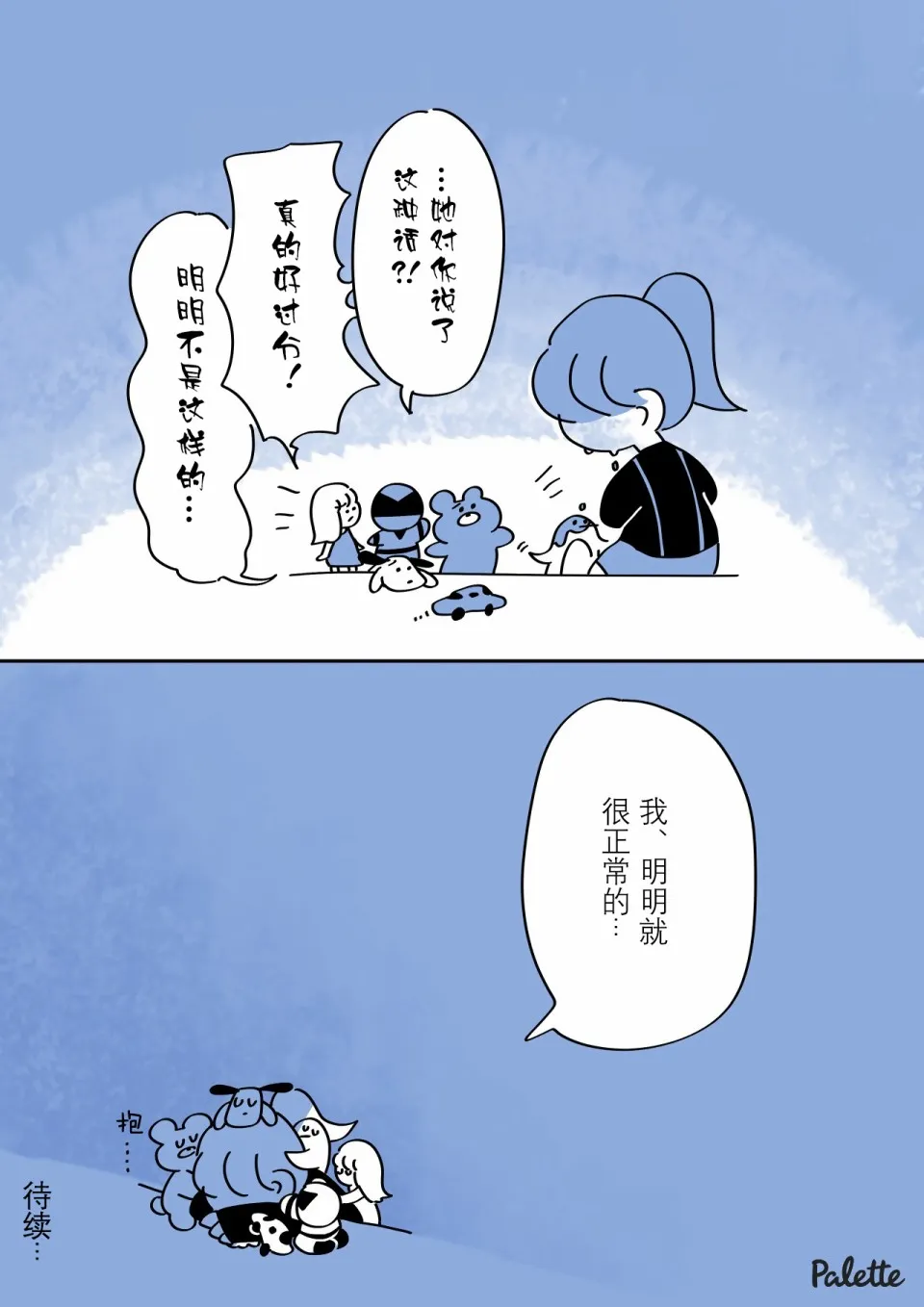 1话 第9页
