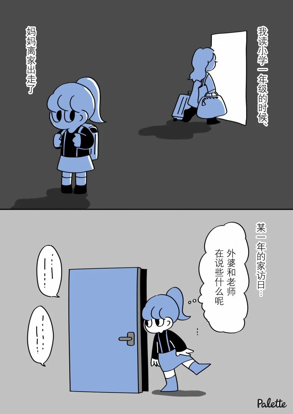 1话 第10页