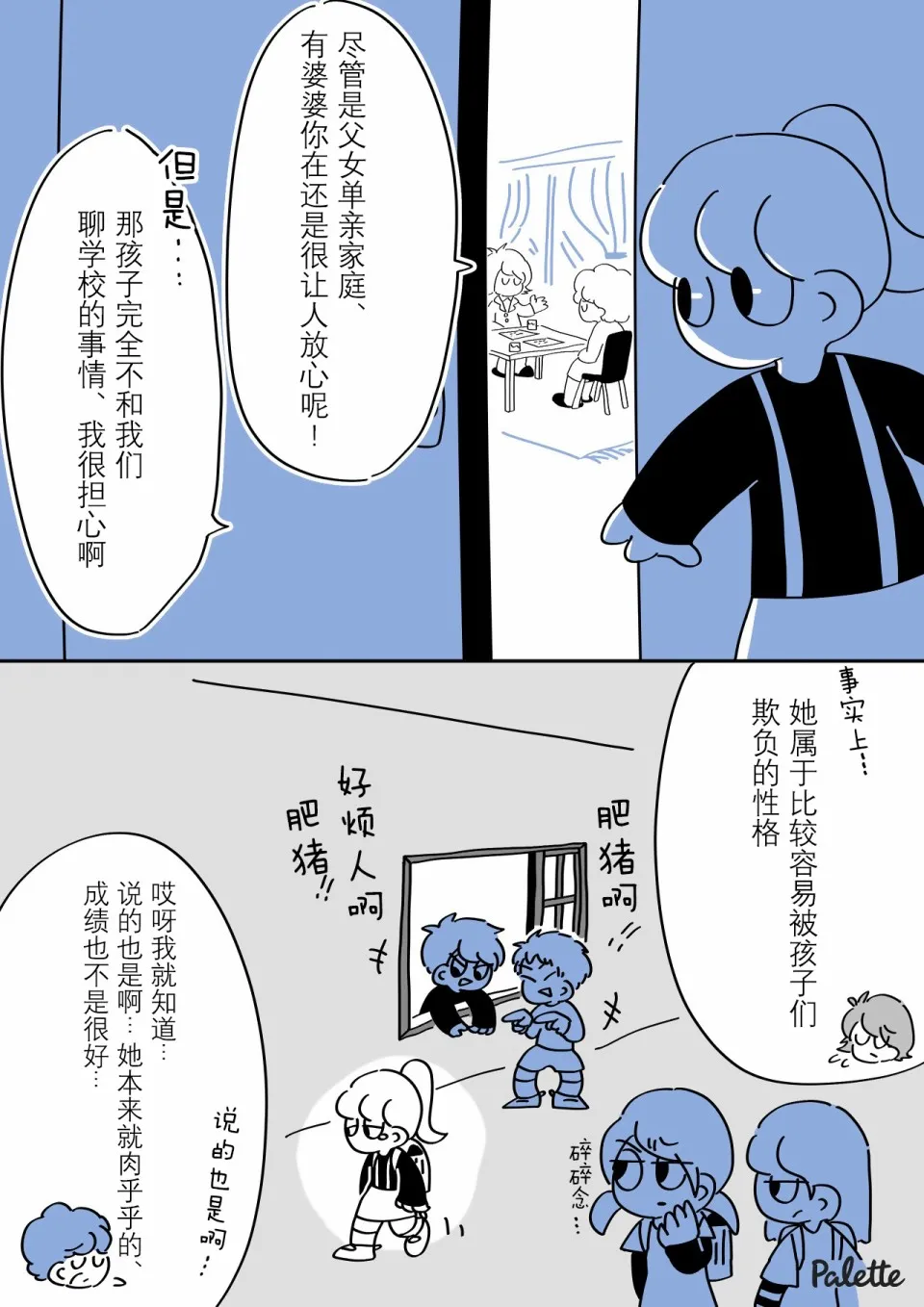 1话 第11页