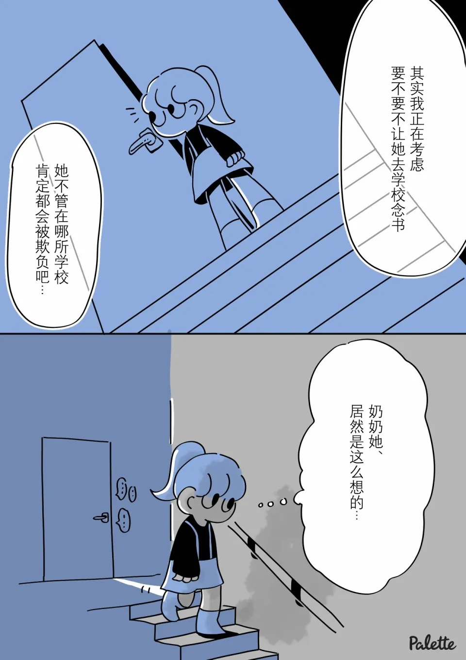 1话 第12页