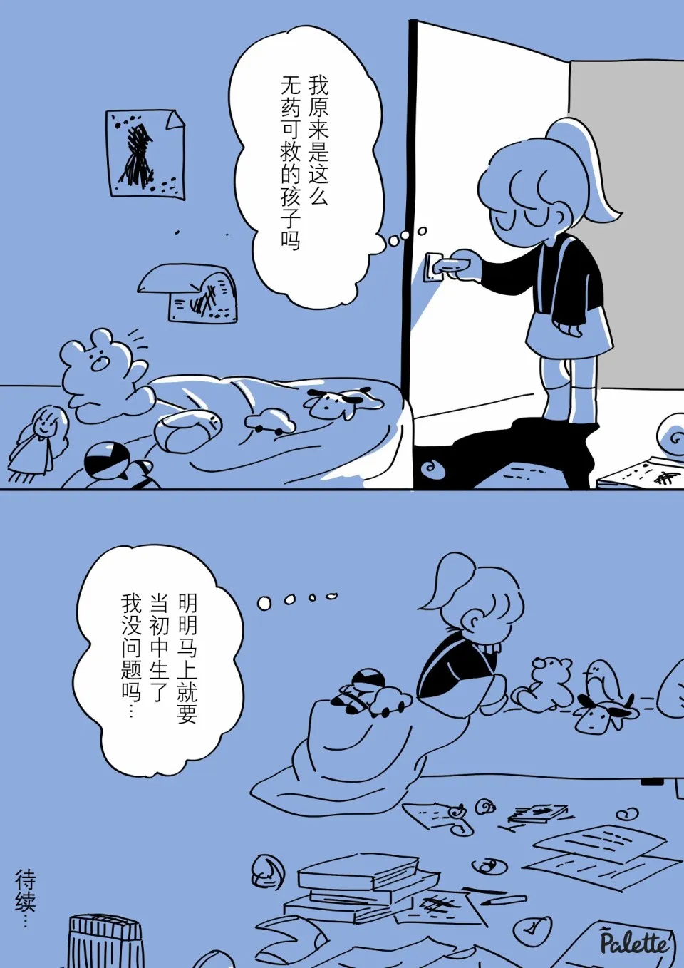1话 第13页
