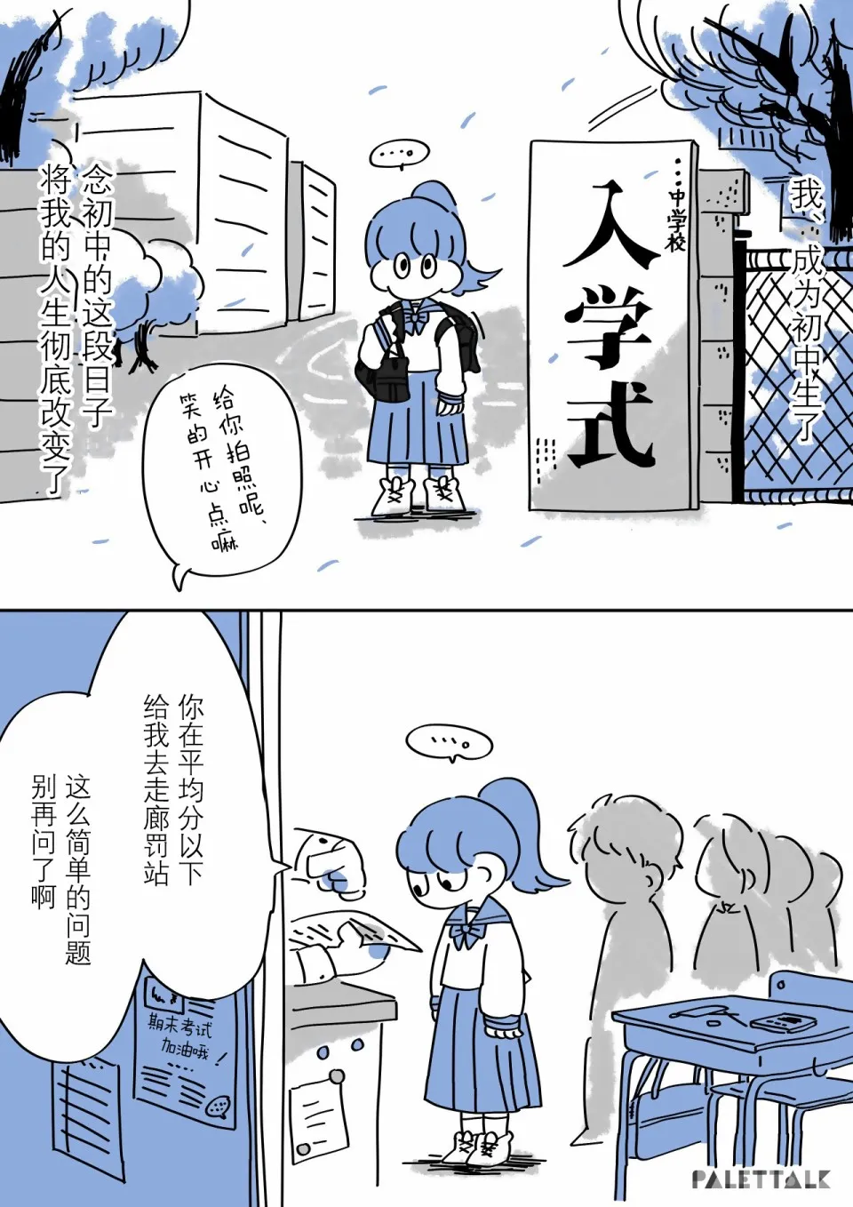 1话 第14页