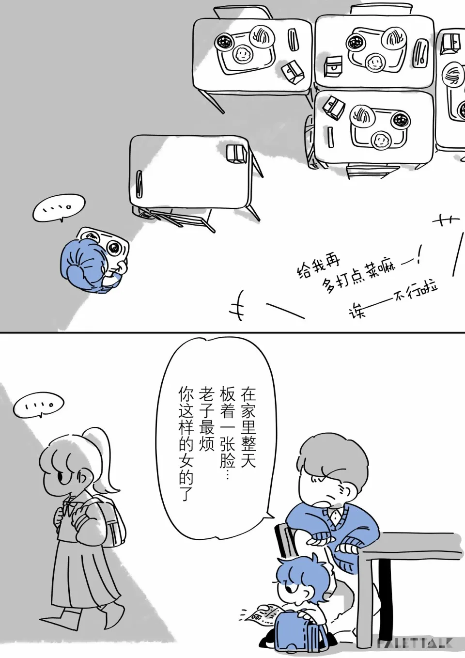 1话 第15页