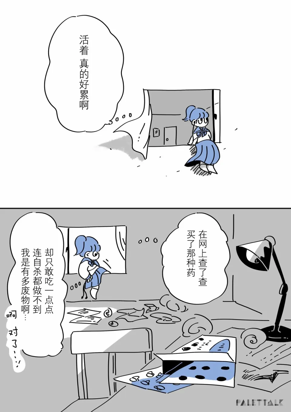 1话 第16页