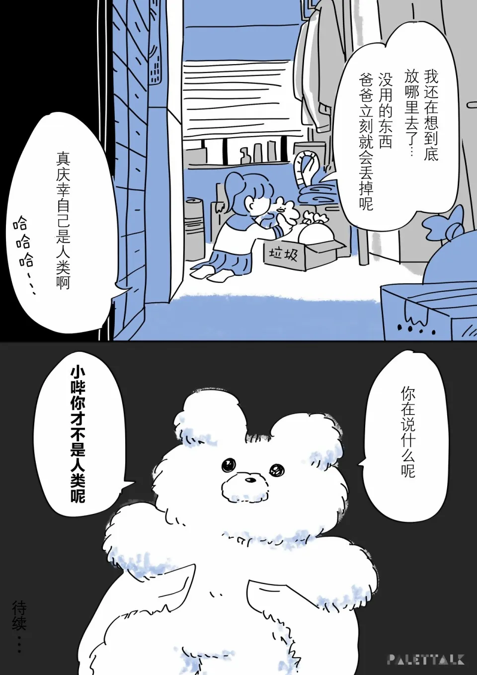 1话 第17页