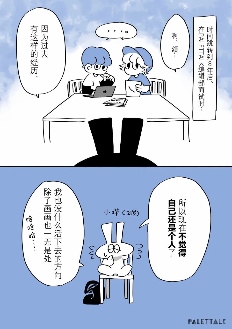 1话 第18页