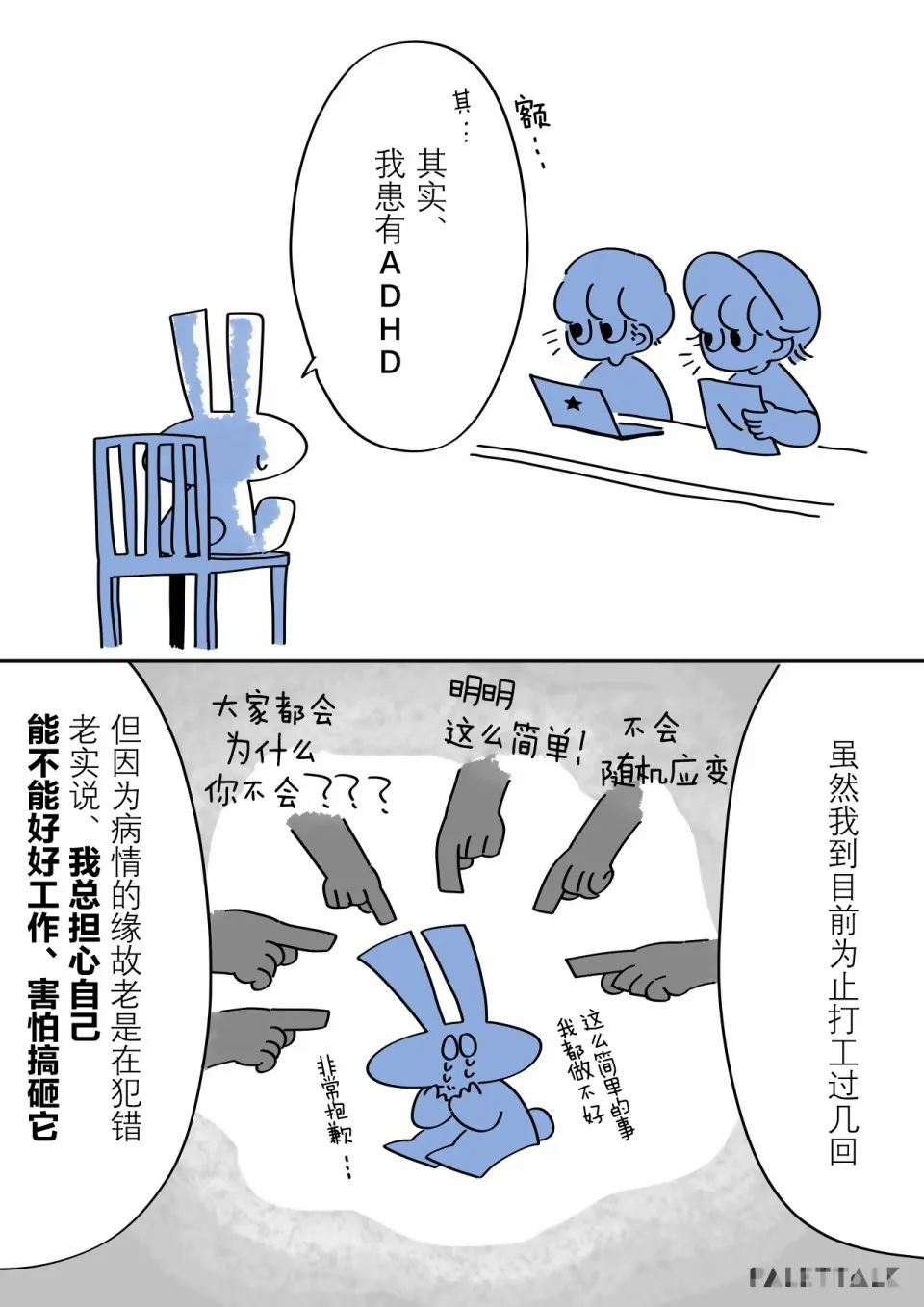 1话 第20页