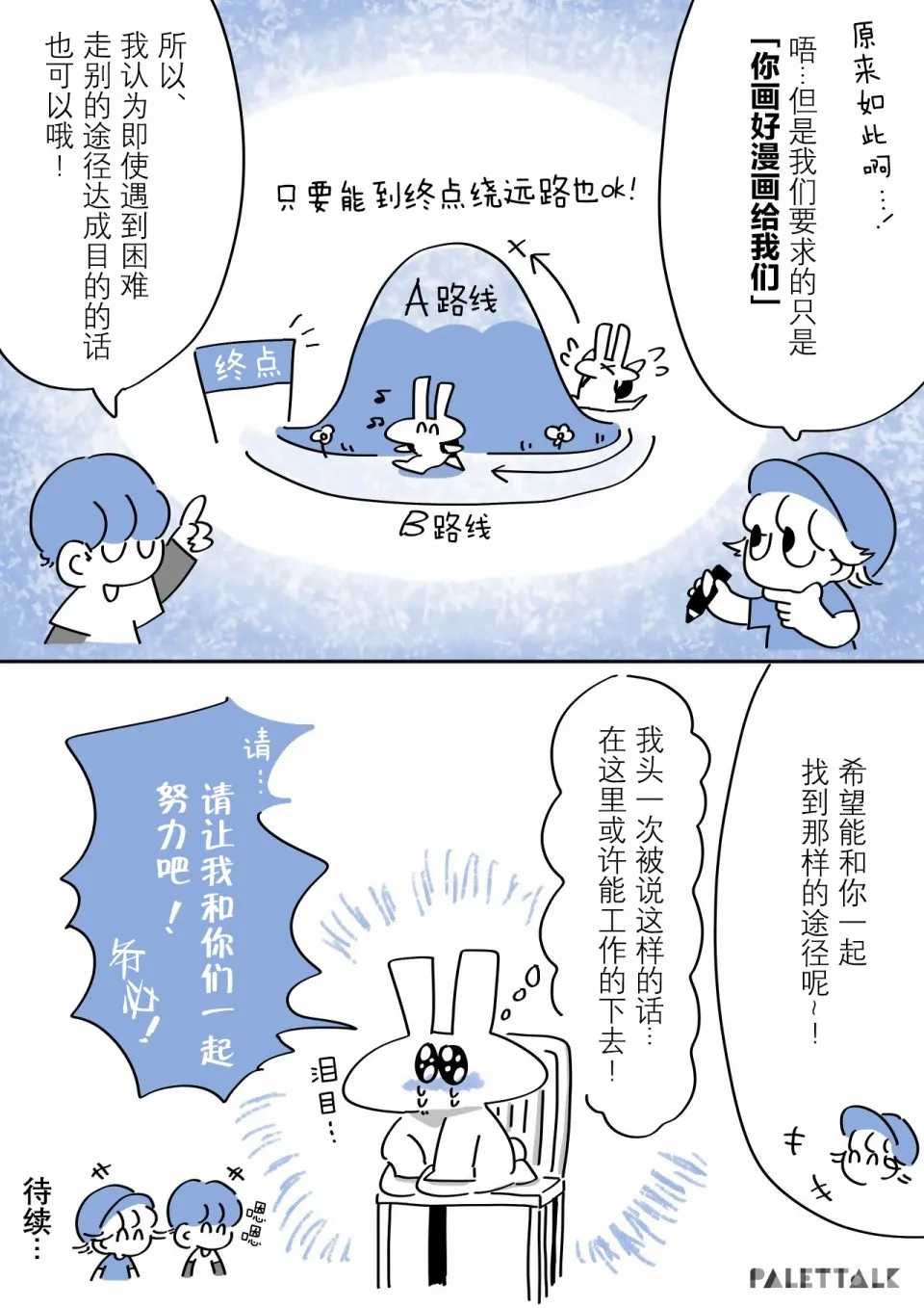 1话 第21页