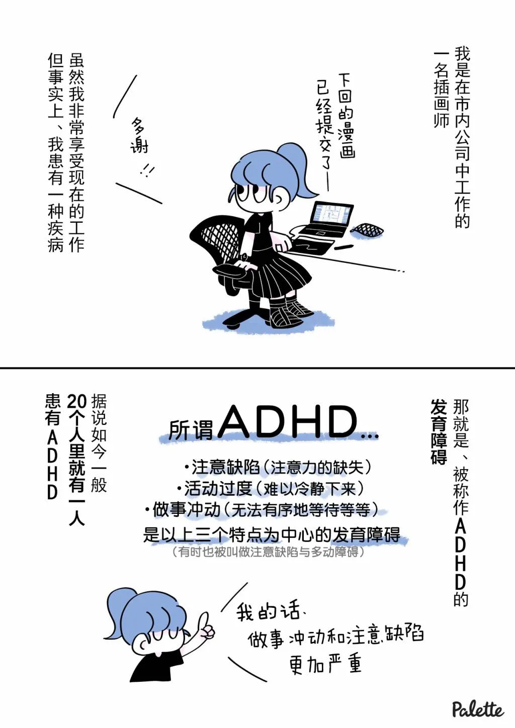0话 第2页