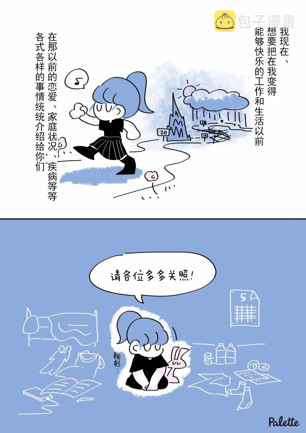 0话 第4页