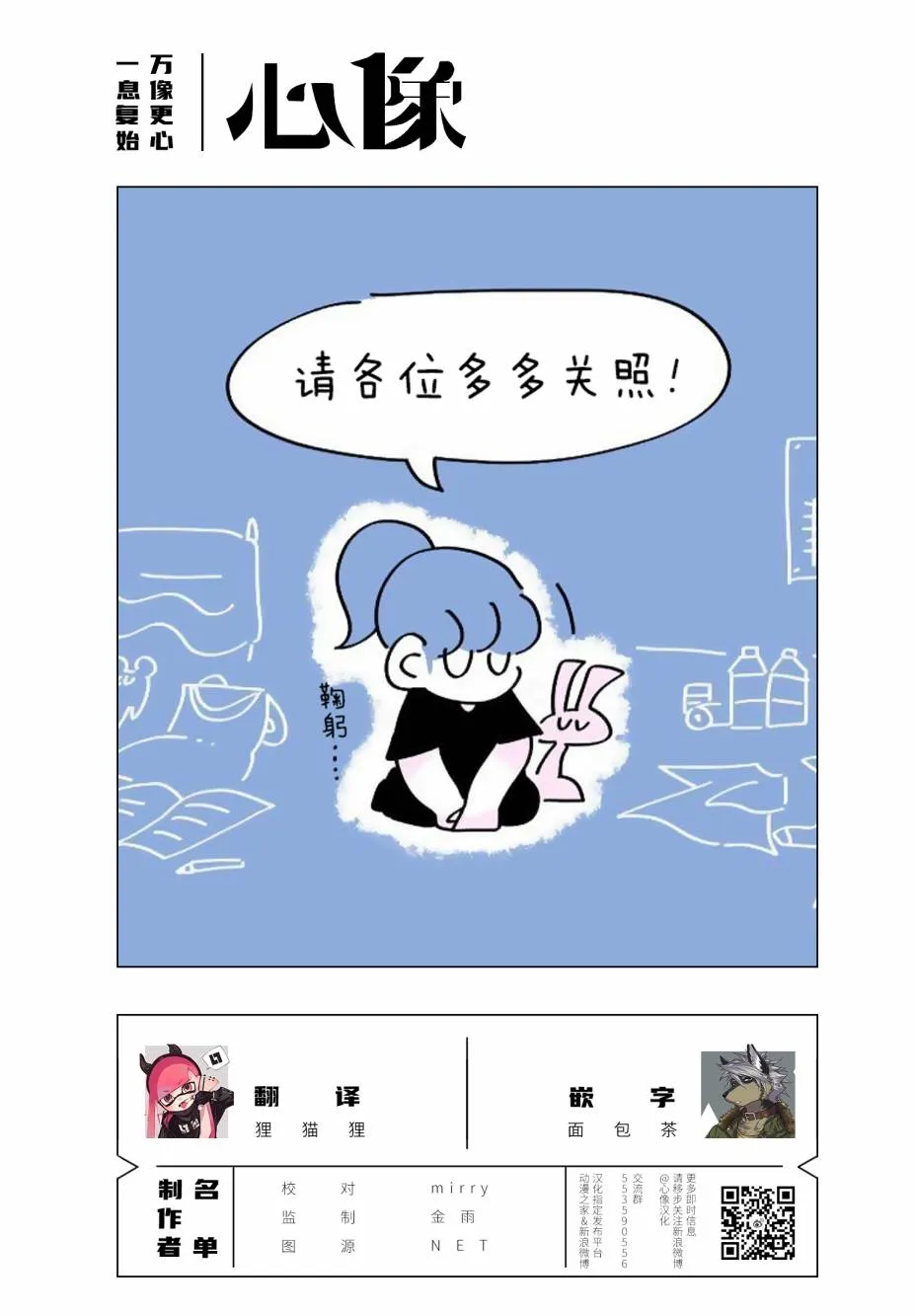 0话 第5页
