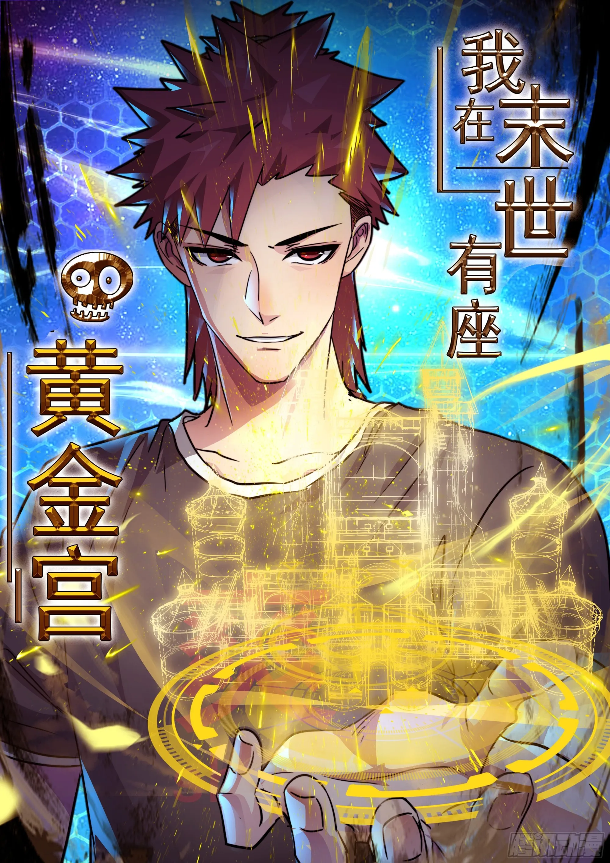 101 送上门的买卖 第1页