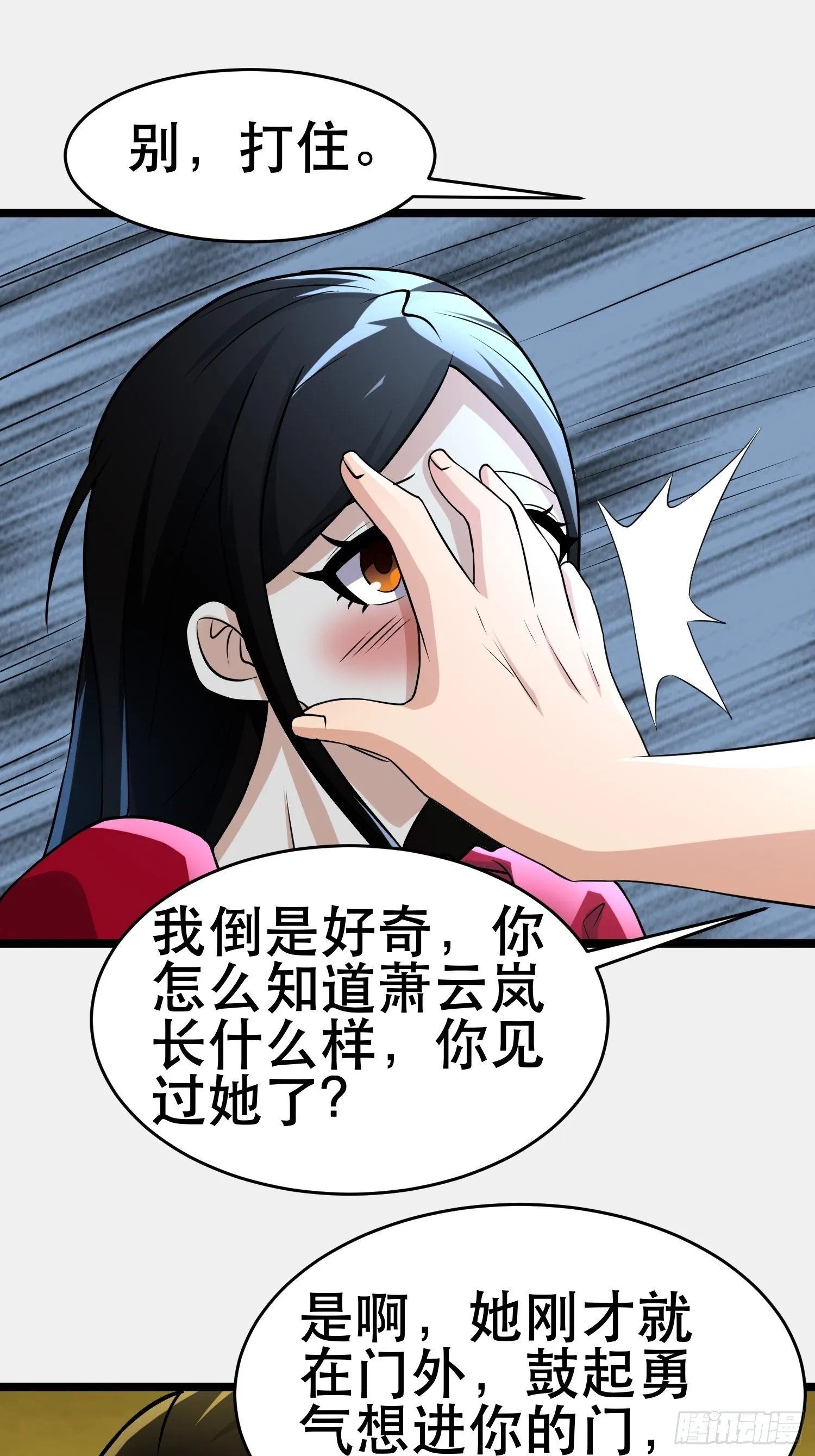 101 送上门的买卖 第10页