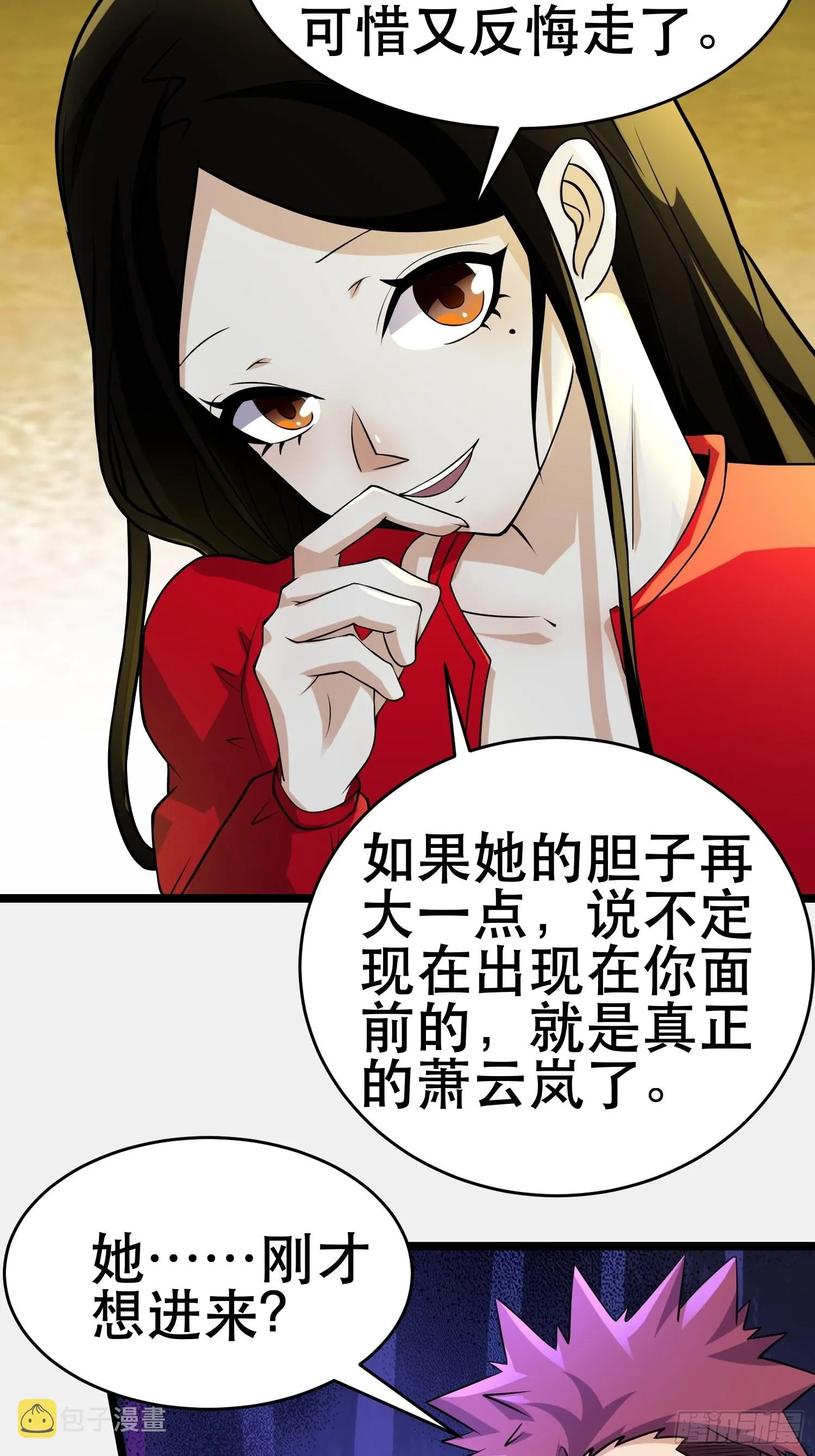 101 送上门的买卖 第11页