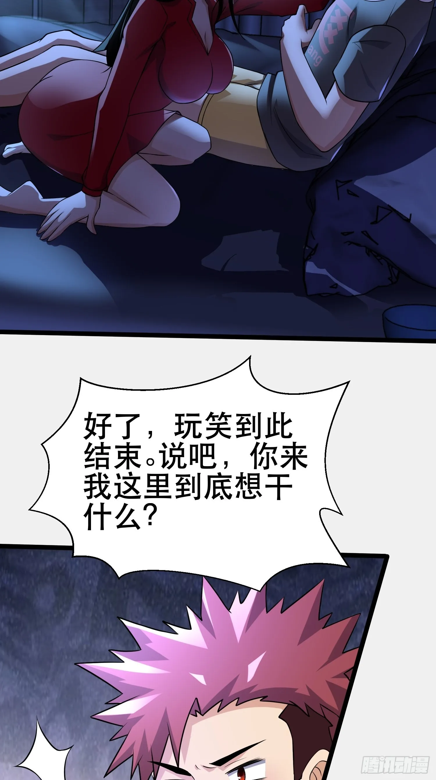101 送上门的买卖 第13页