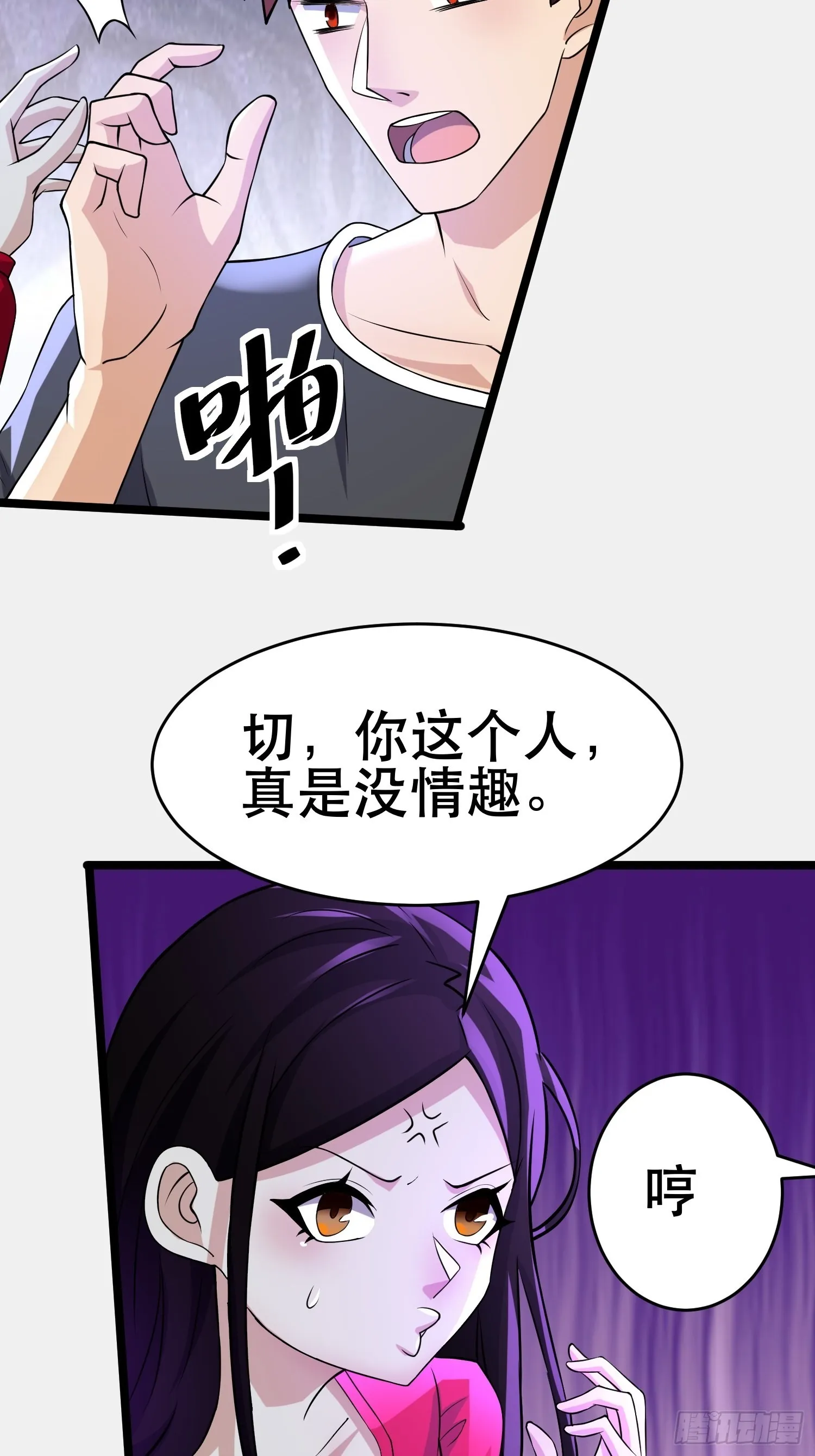 101 送上门的买卖 第14页