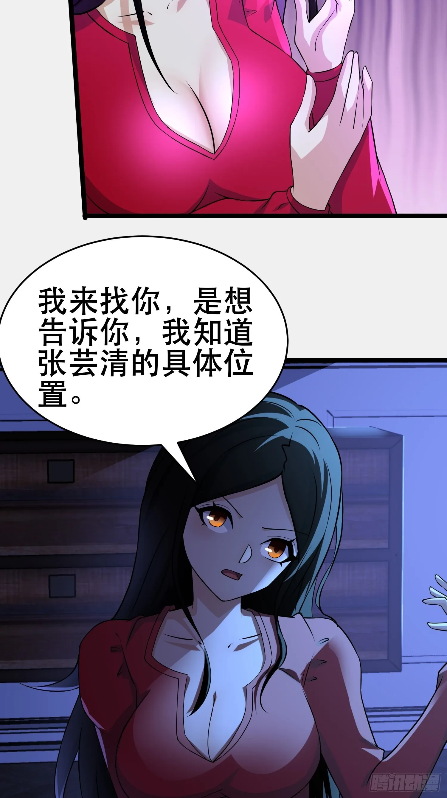 101 送上门的买卖 第15页