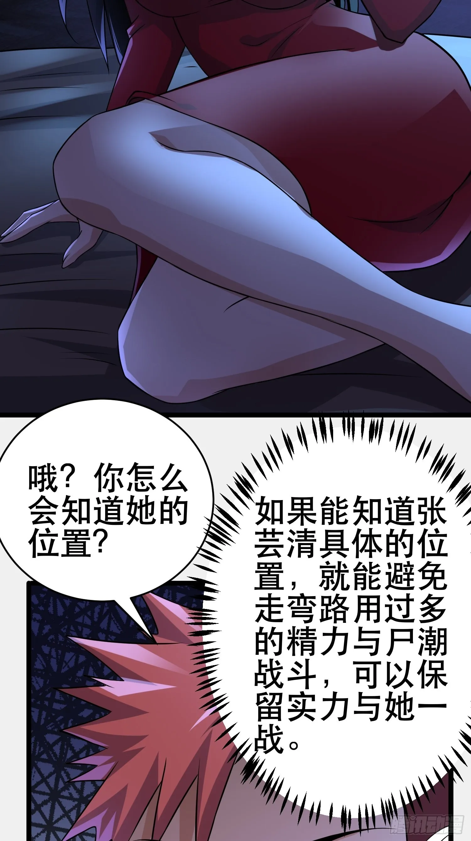 101 送上门的买卖 第16页