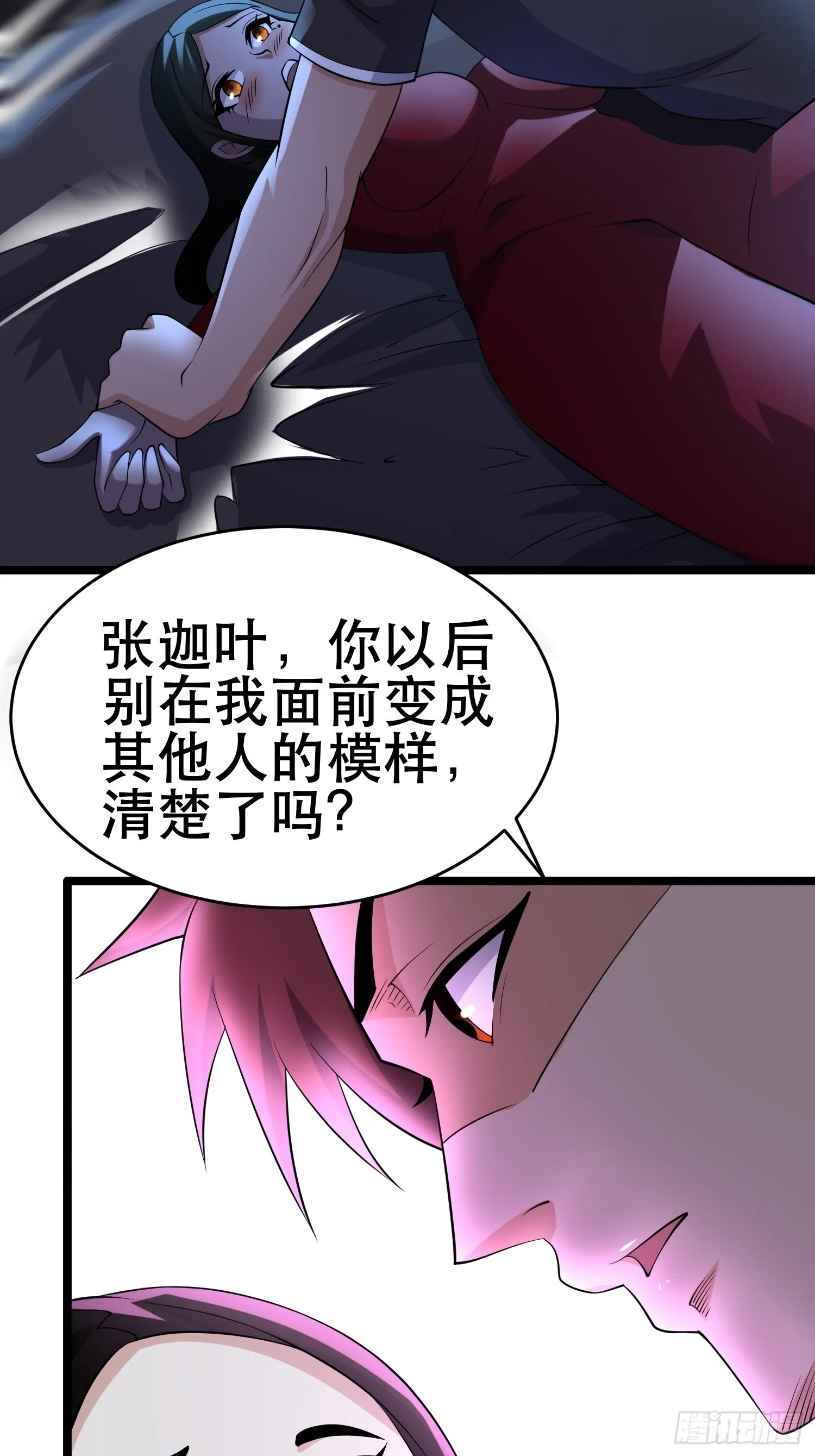 101 送上门的买卖 第27页