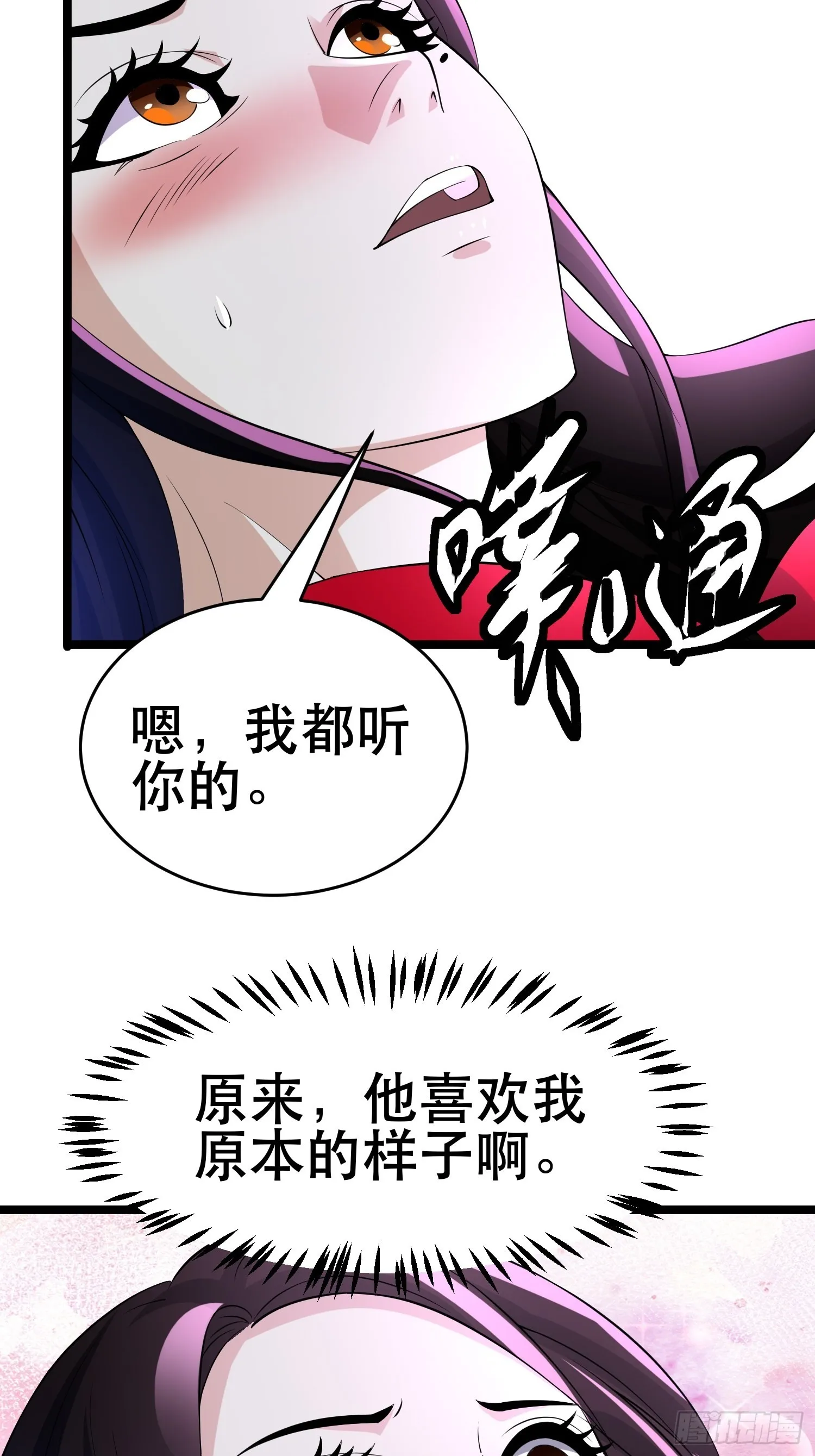 101 送上门的买卖 第28页