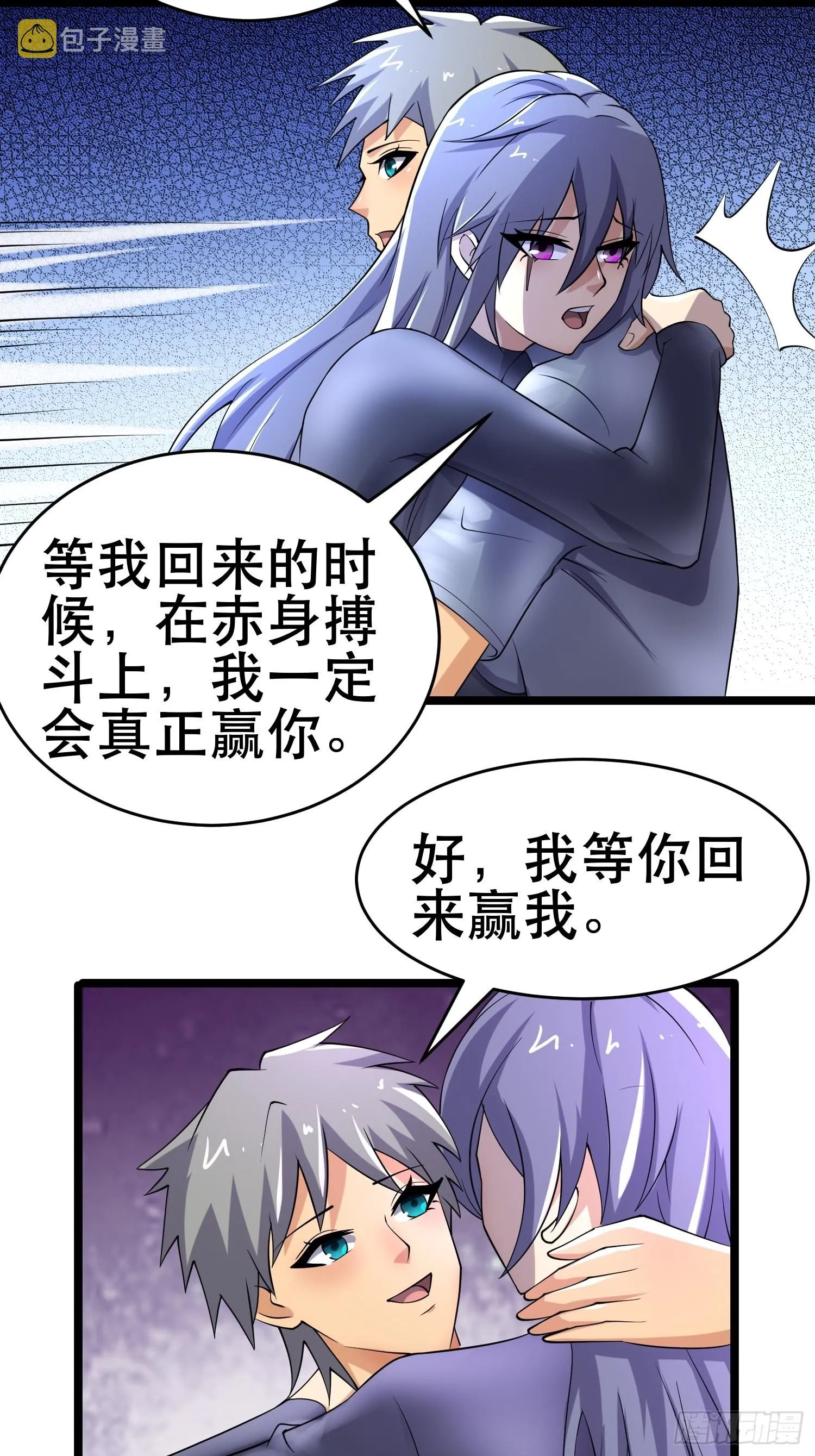 101 送上门的买卖 第35页