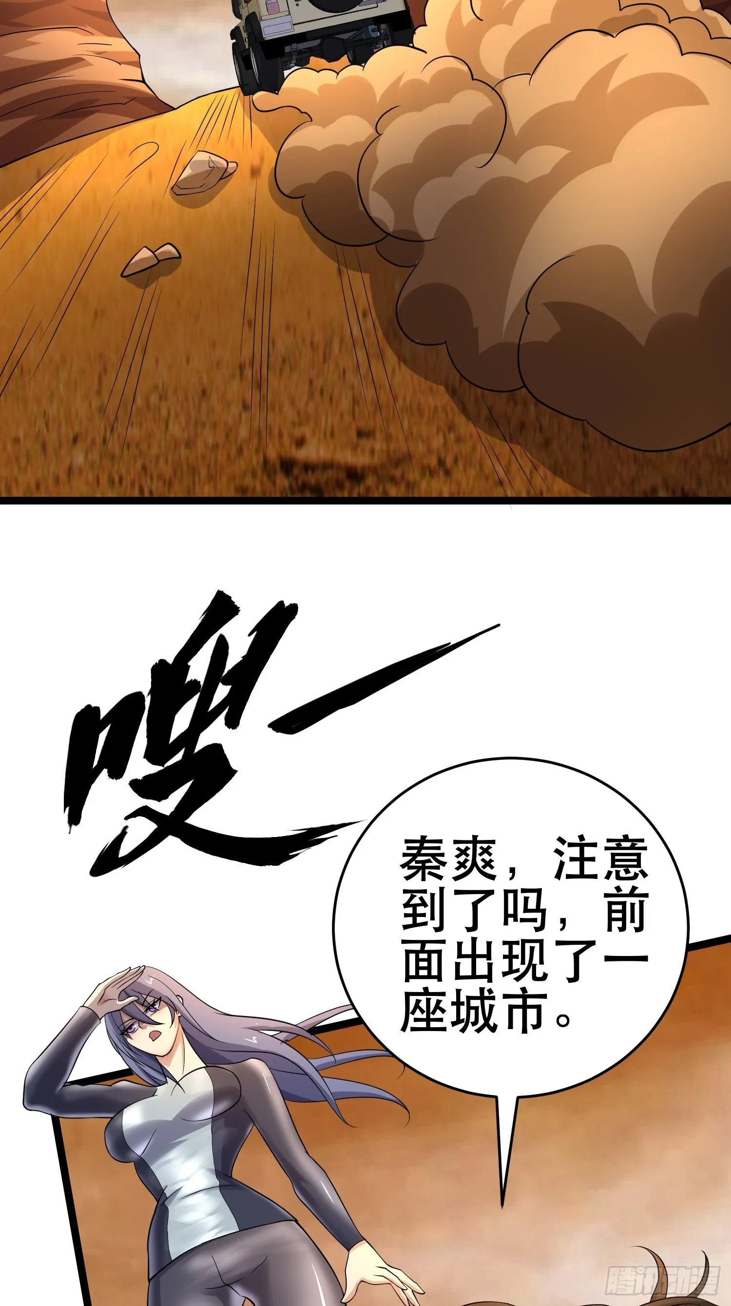101 送上门的买卖 第37页