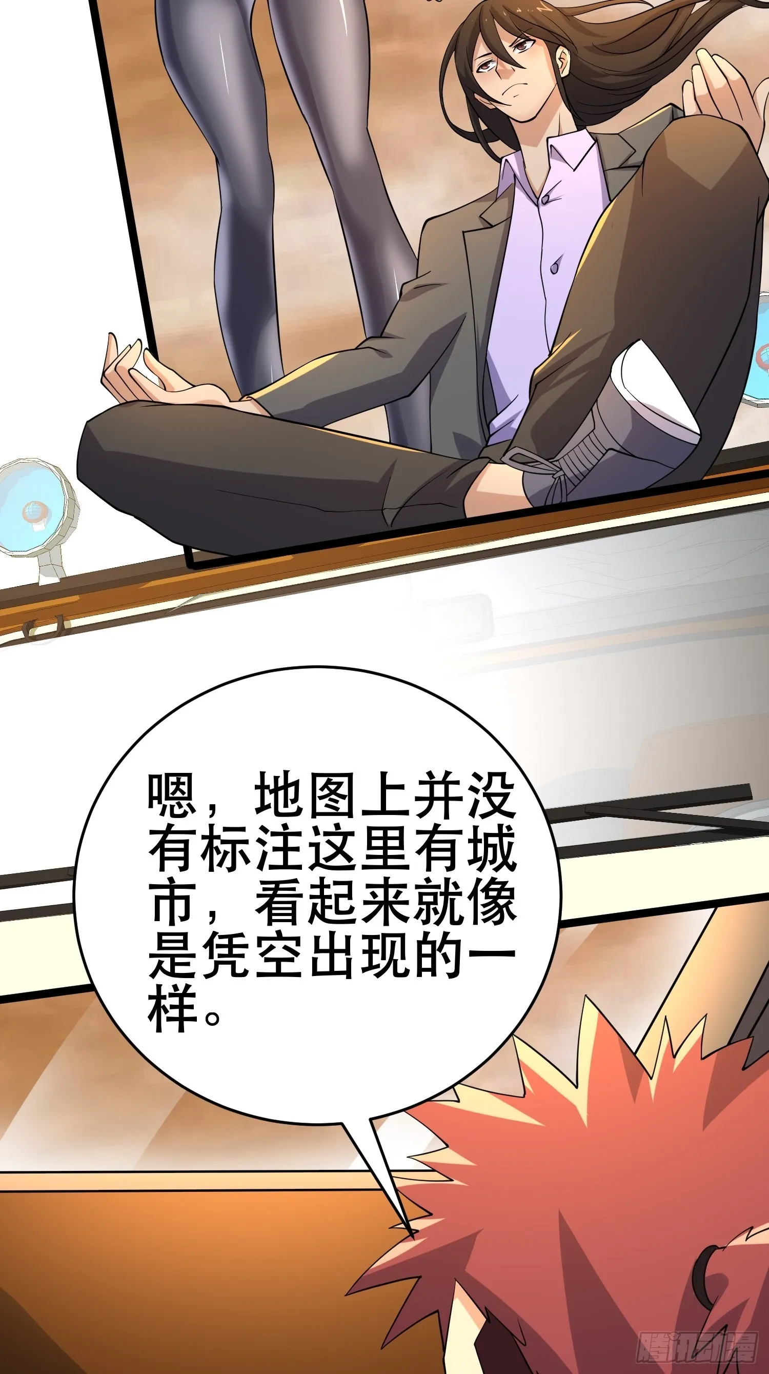 101 送上门的买卖 第38页