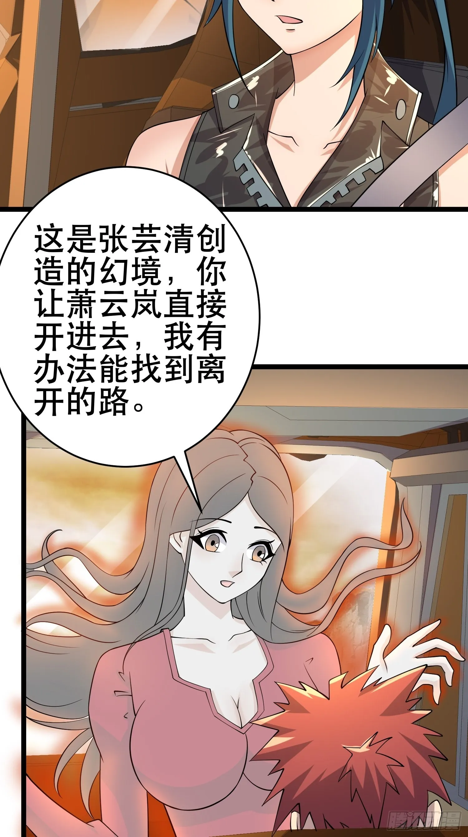 101 送上门的买卖 第40页