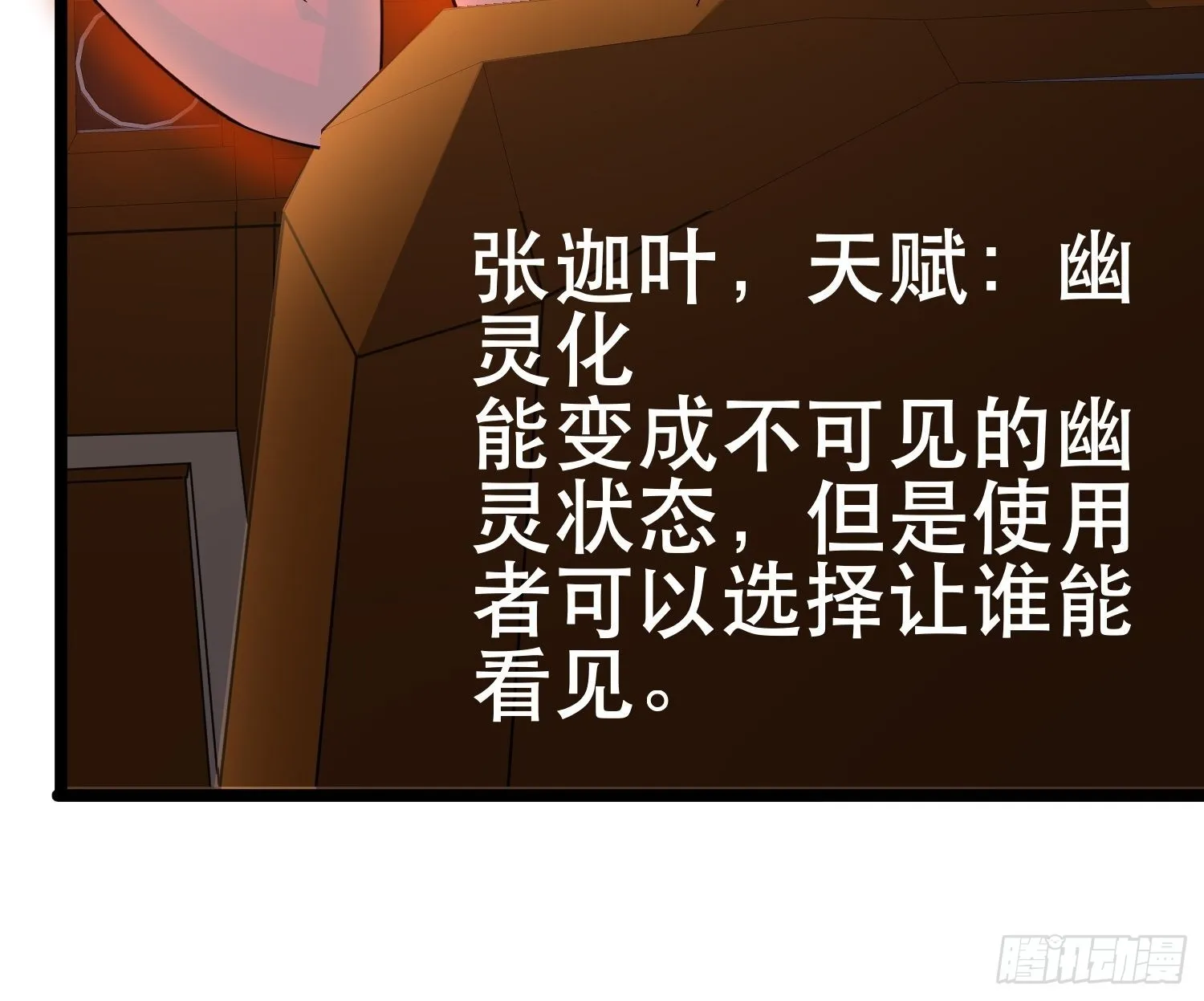 101 送上门的买卖 第41页