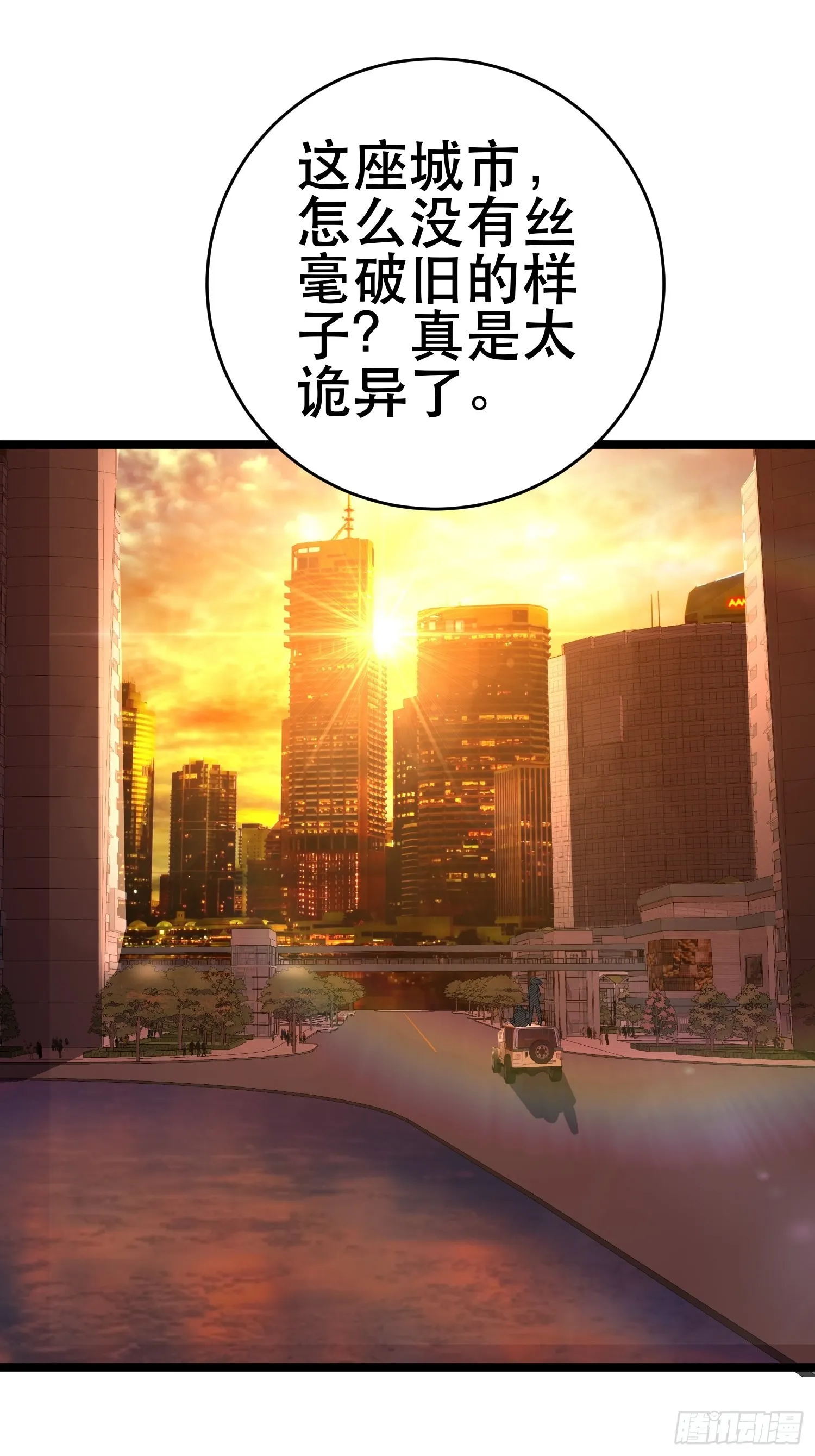 101 送上门的买卖 第43页