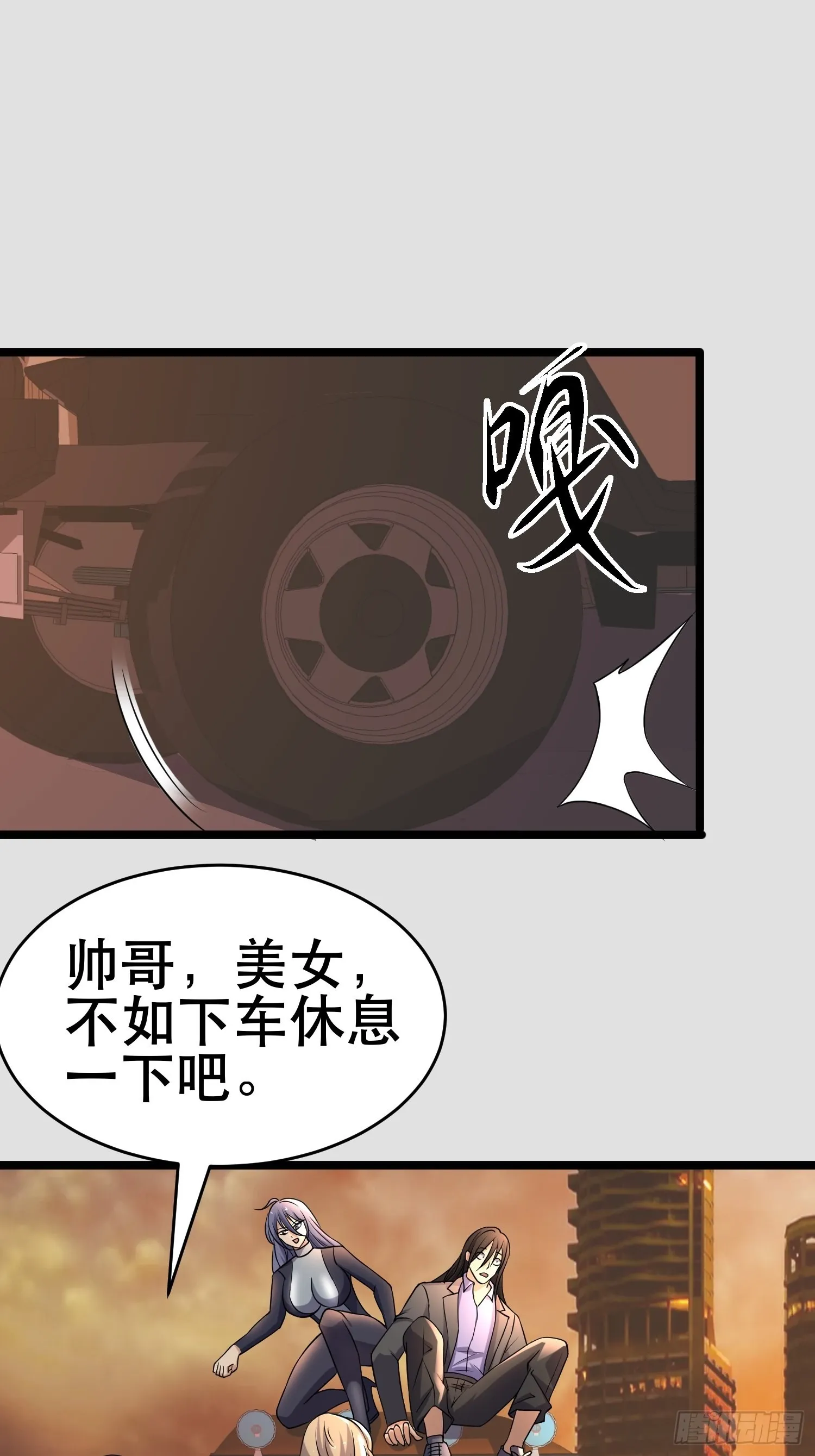 102 迷失欲望之都 第2页