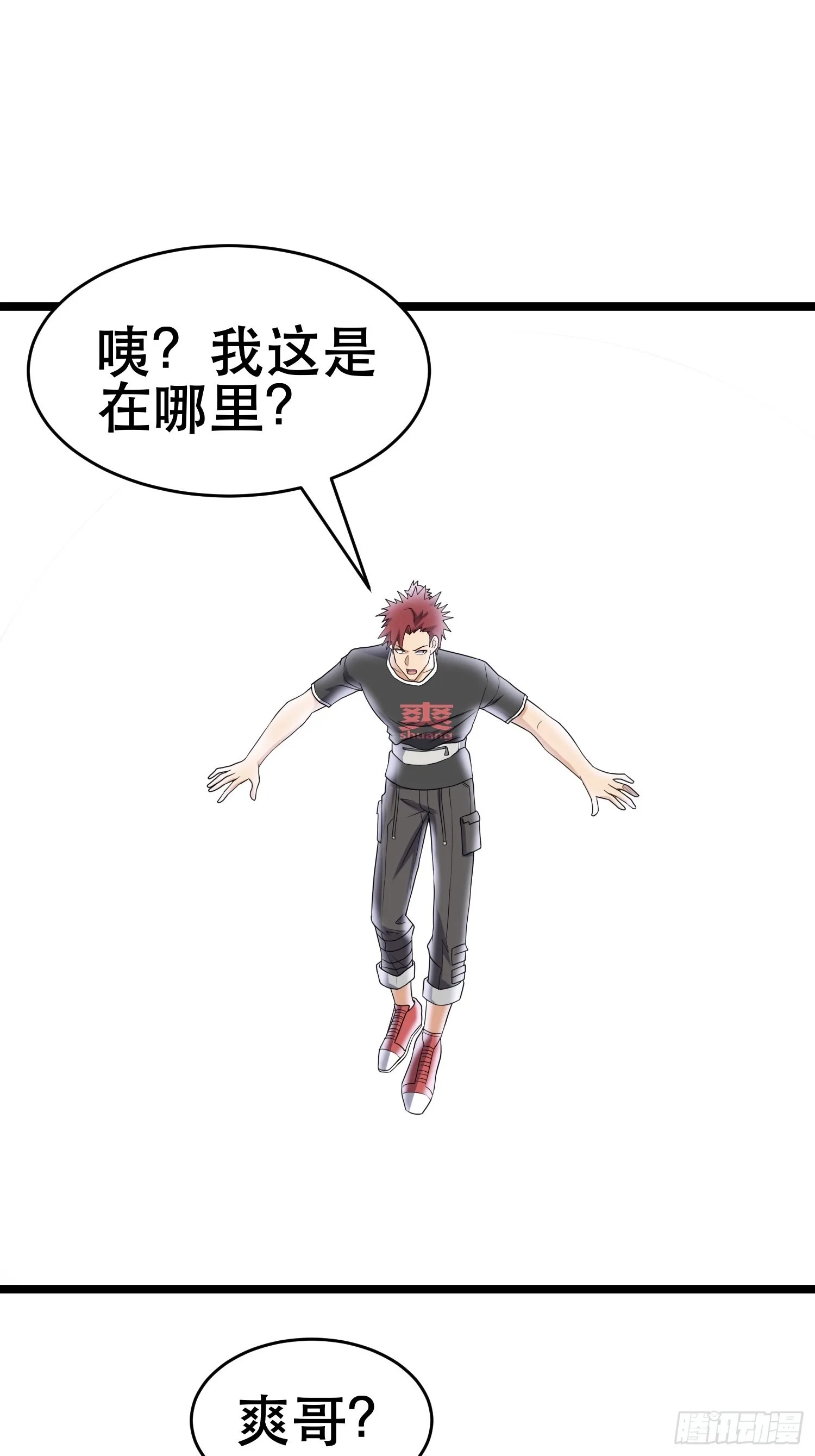 102 迷失欲望之都 第10页