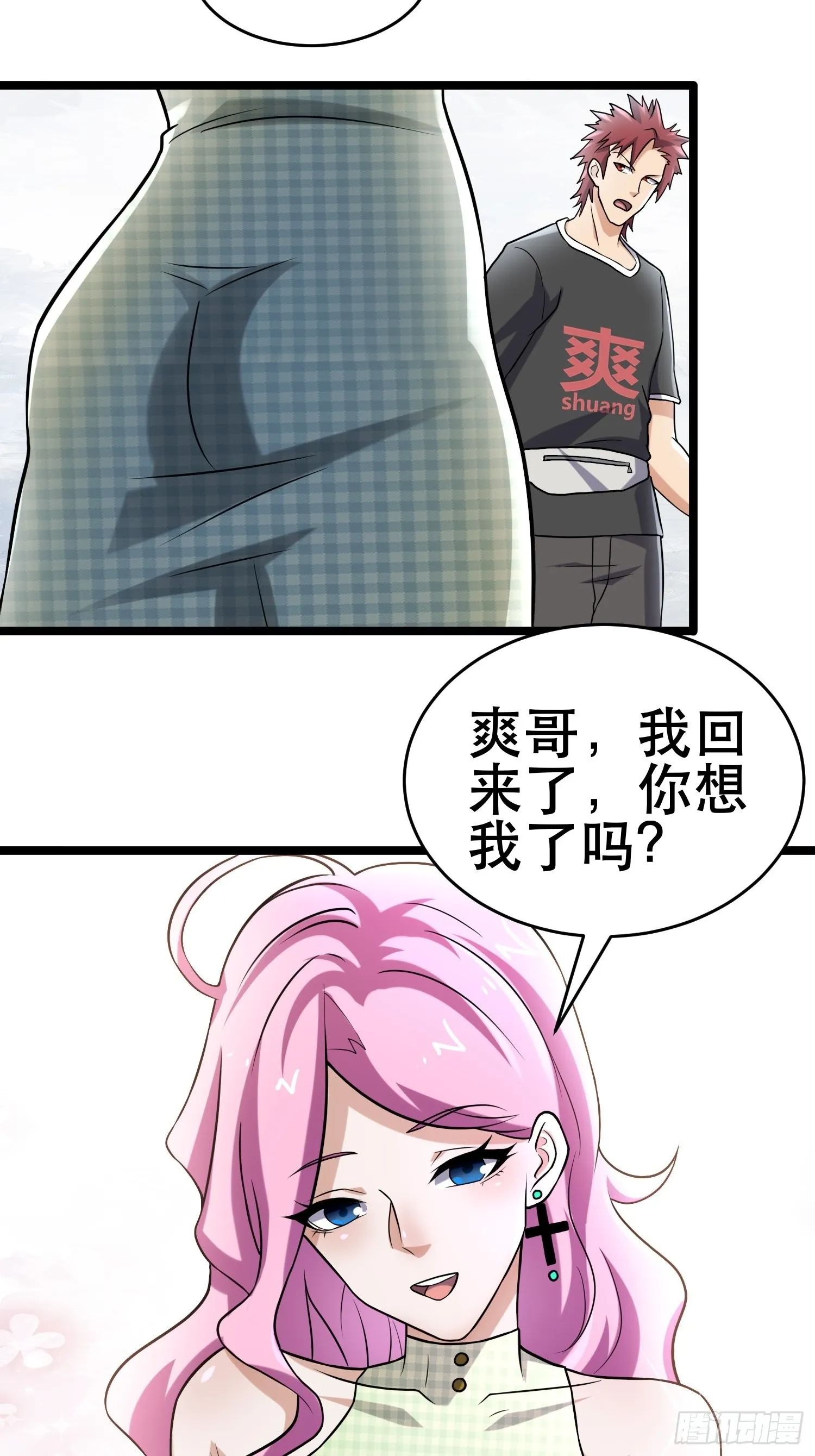 102 迷失欲望之都 第11页