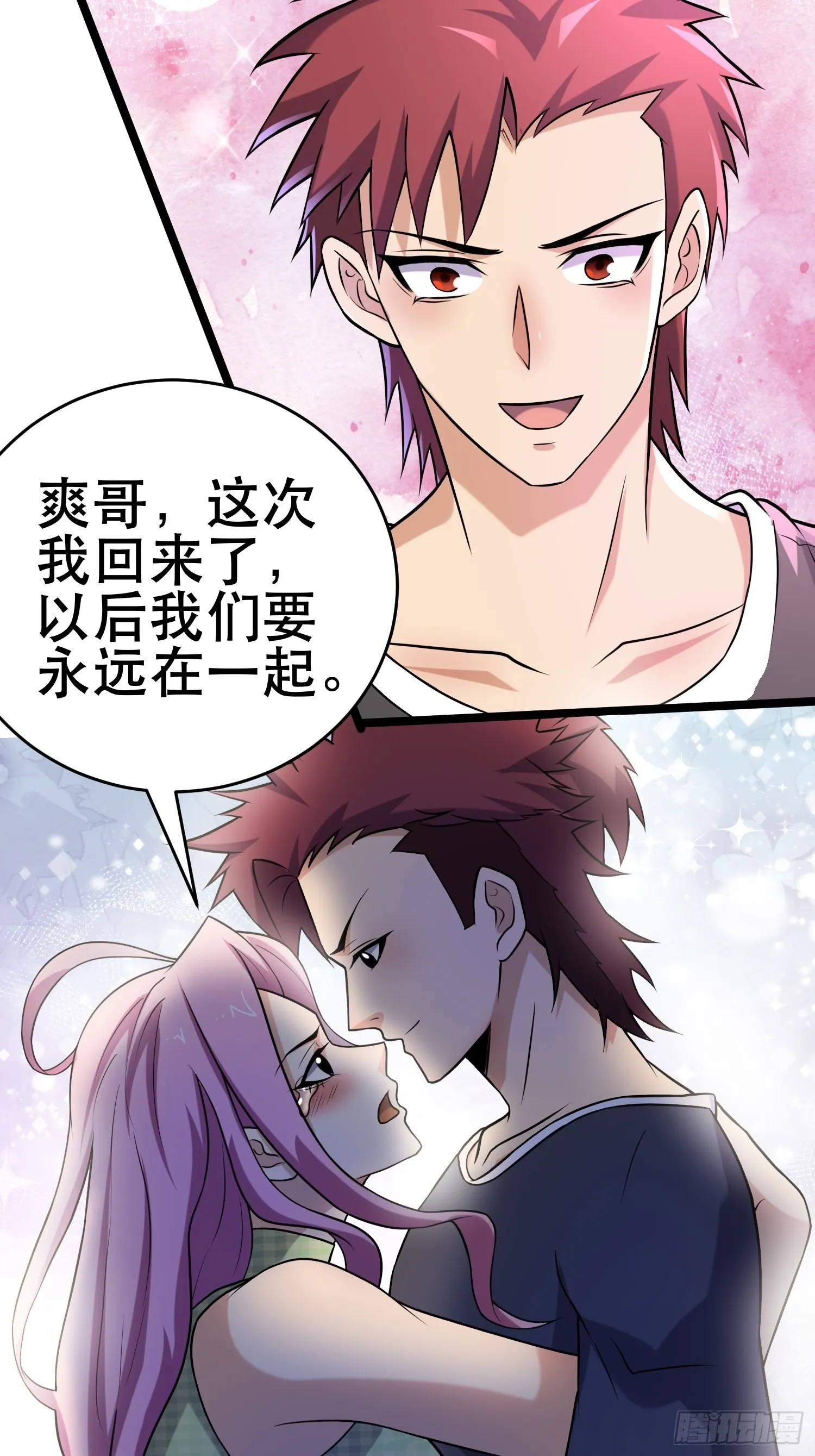 102 迷失欲望之都 第13页