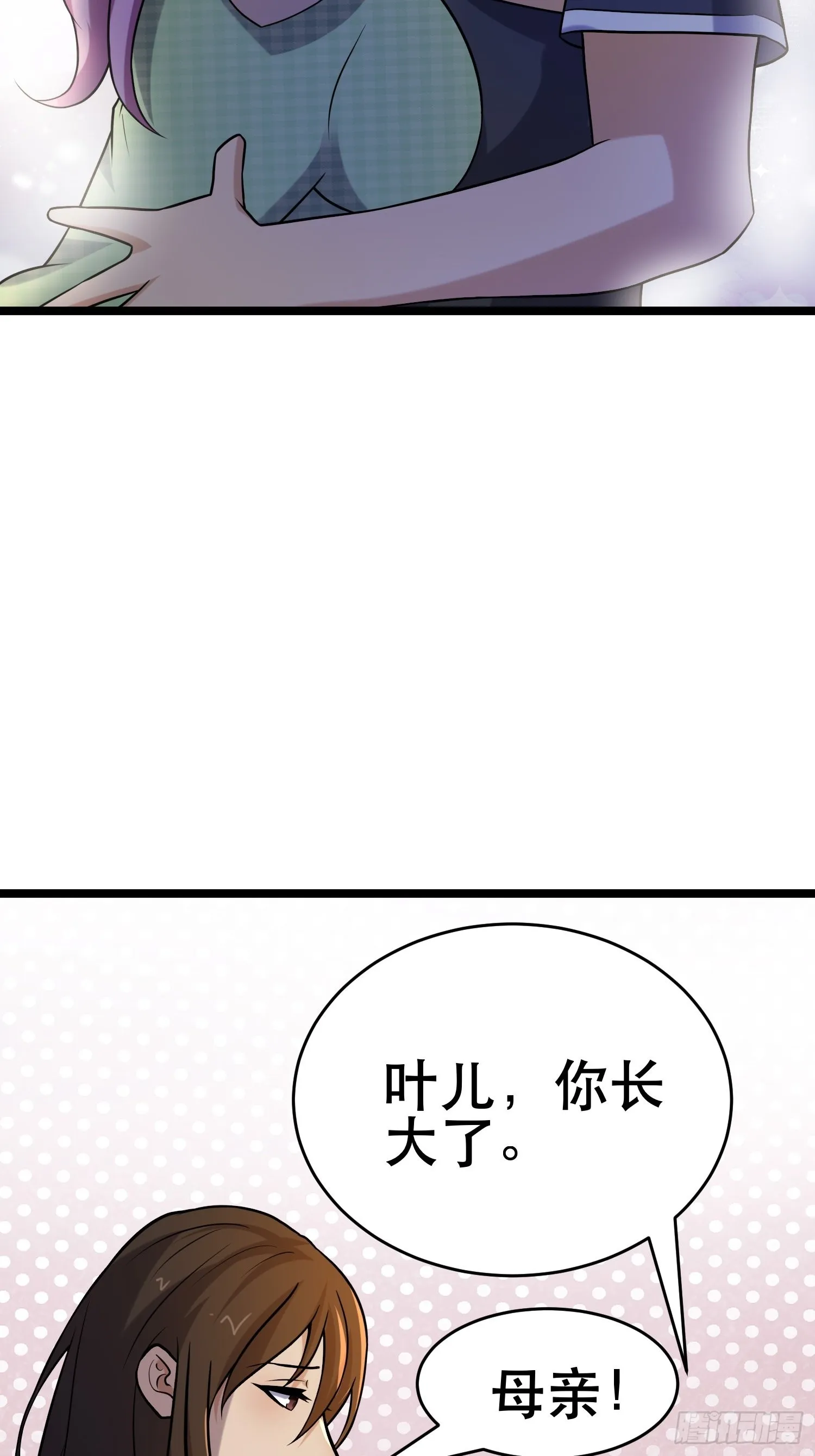 102 迷失欲望之都 第14页