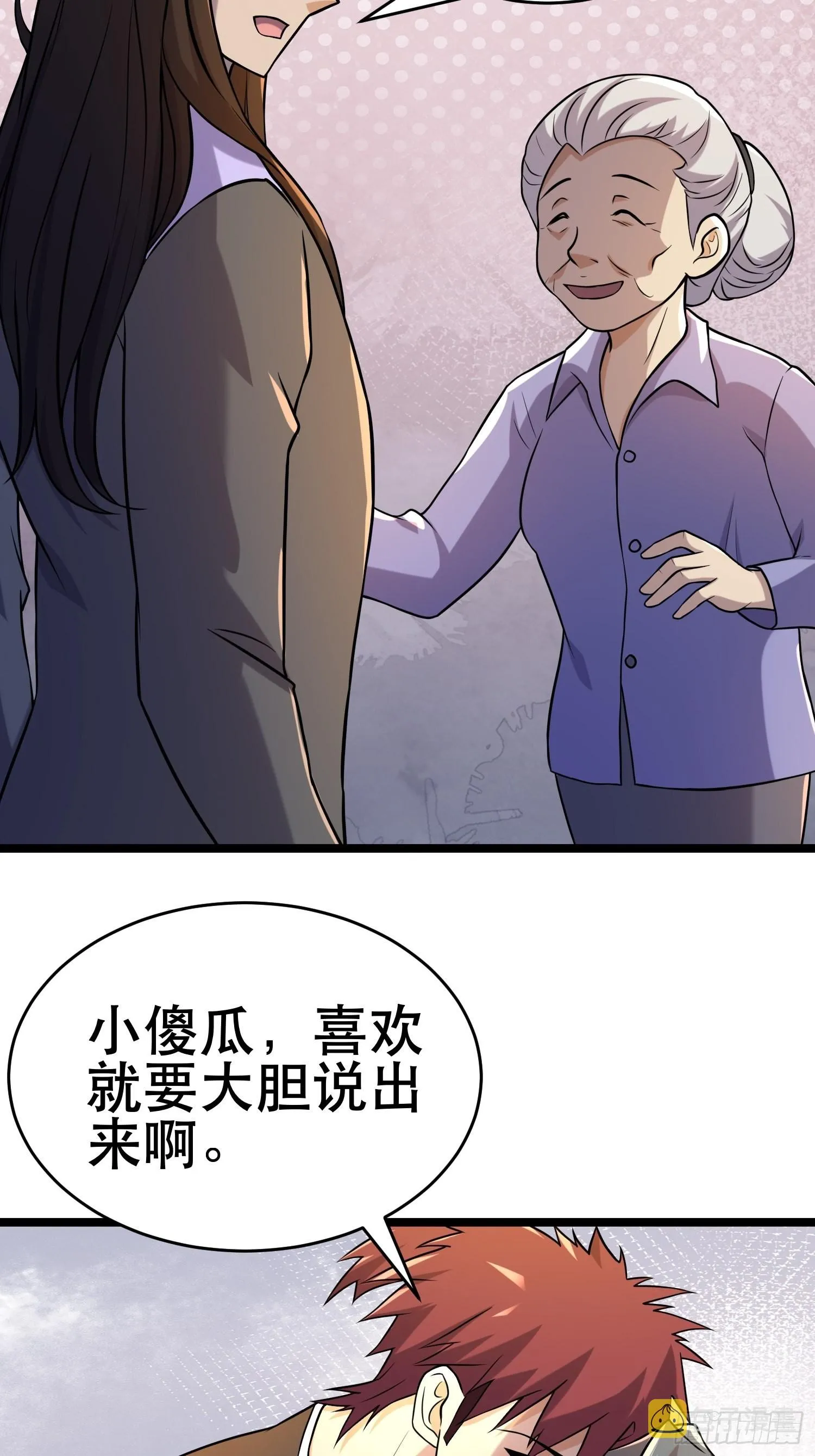 102 迷失欲望之都 第15页