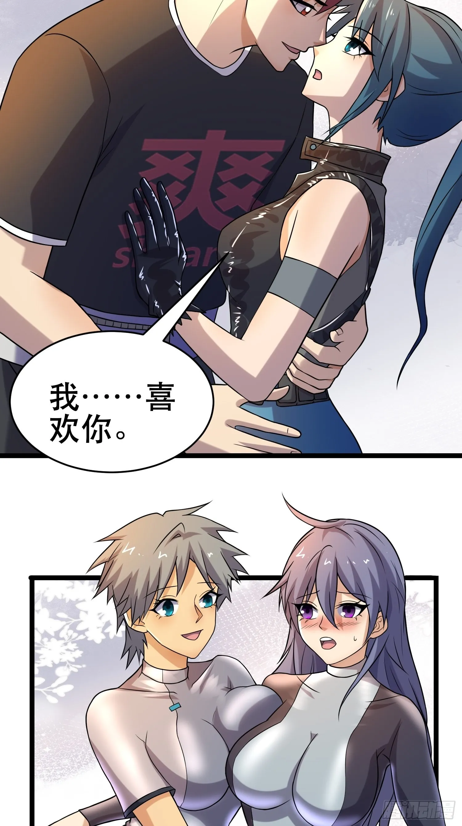 102 迷失欲望之都 第16页